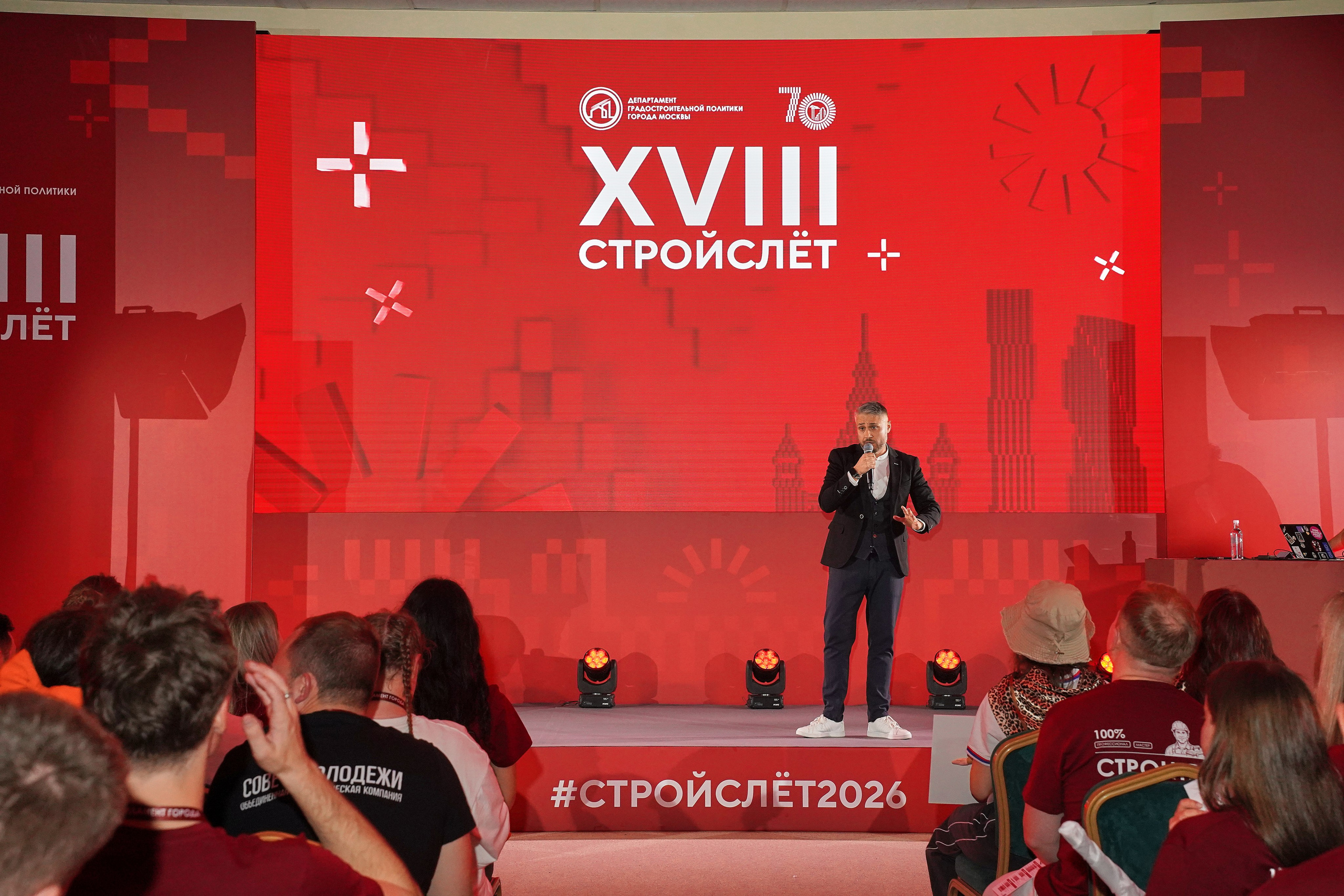 СтройСлет 18. Фотограф