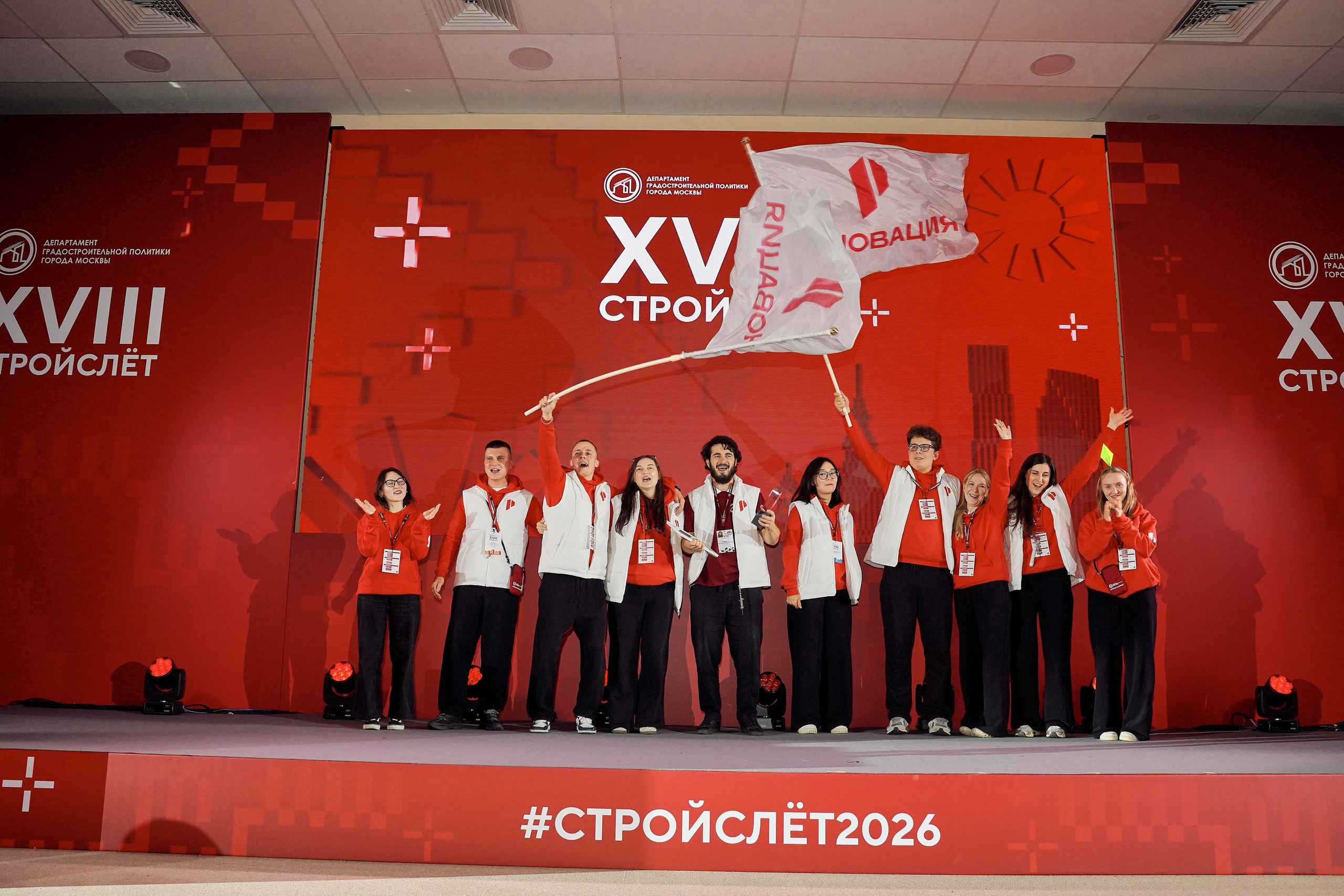 СтройСлет 18. Фотограф