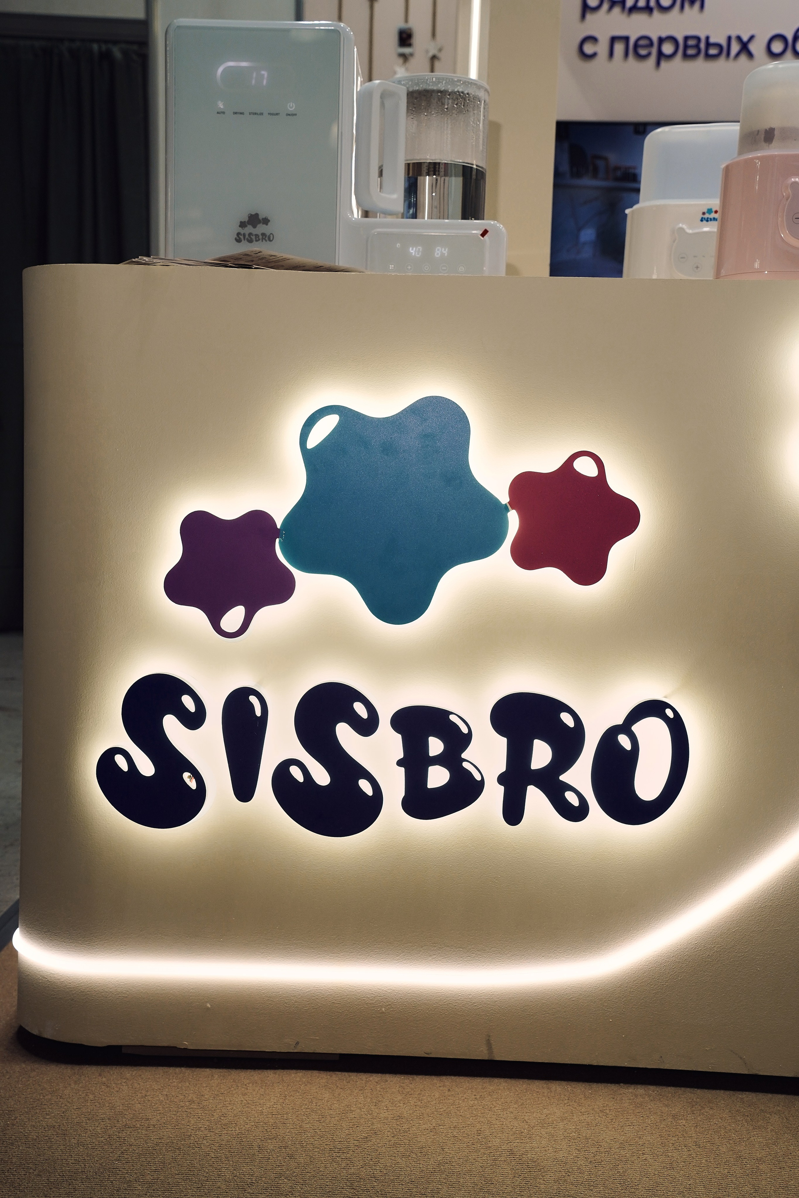 ЭКСПОЦЕНТР 2026 SISBRO. Фотограф