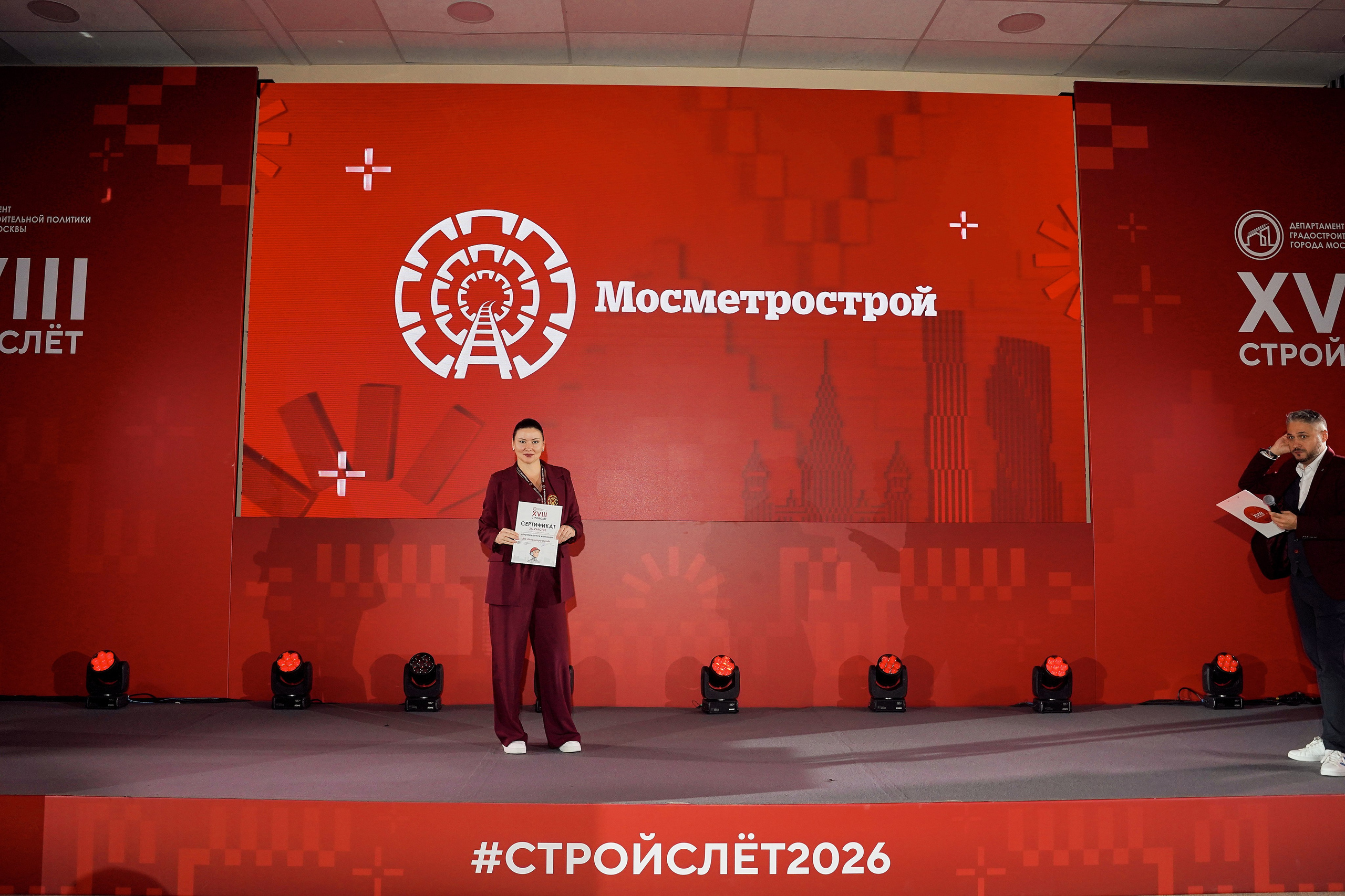 СтройСлет 18. Фотограф