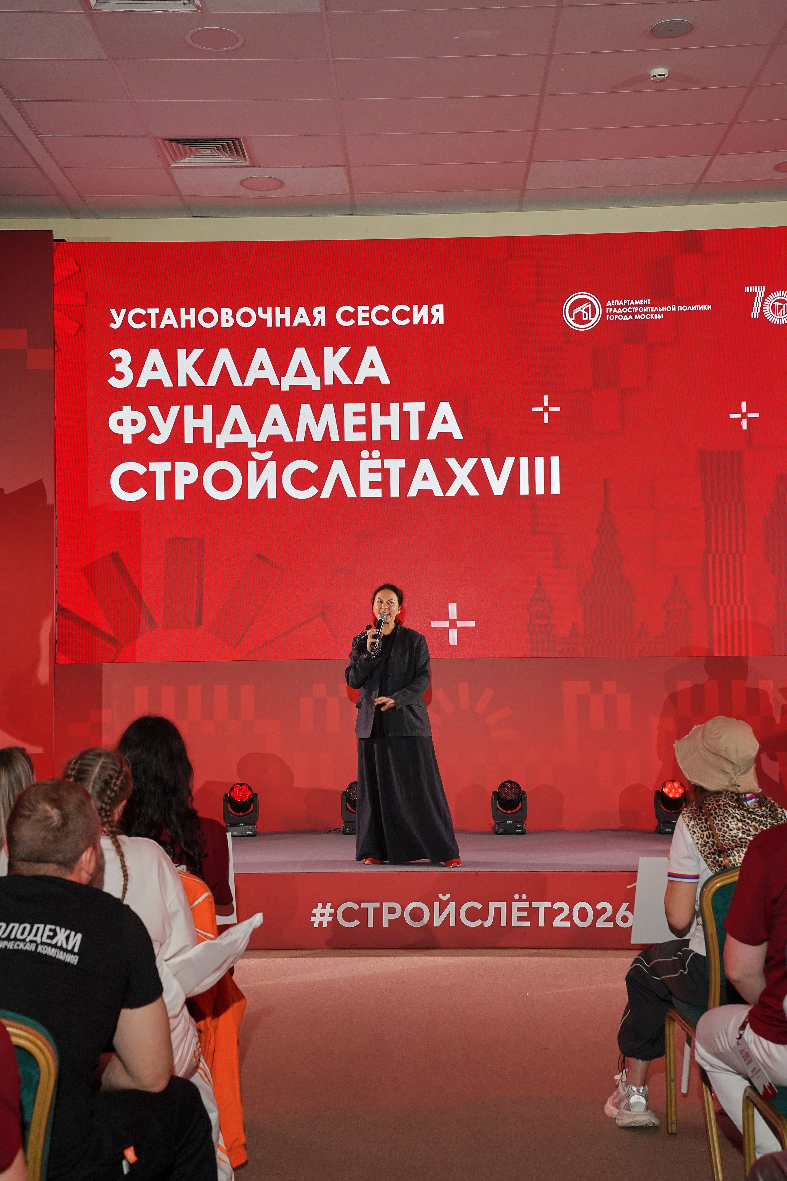 СтройСлет 18. Фотограф