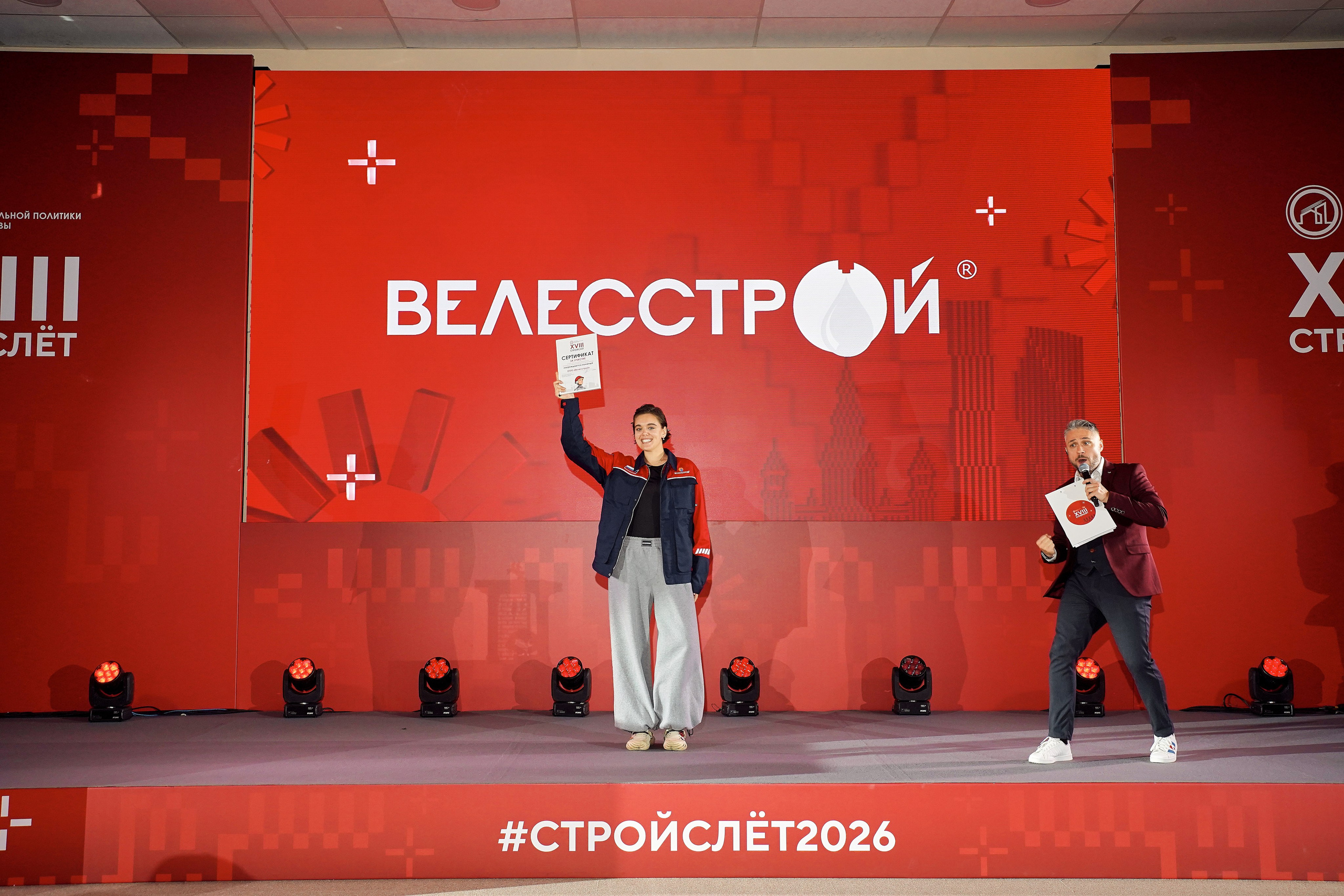 СтройСлет 18. Фотограф