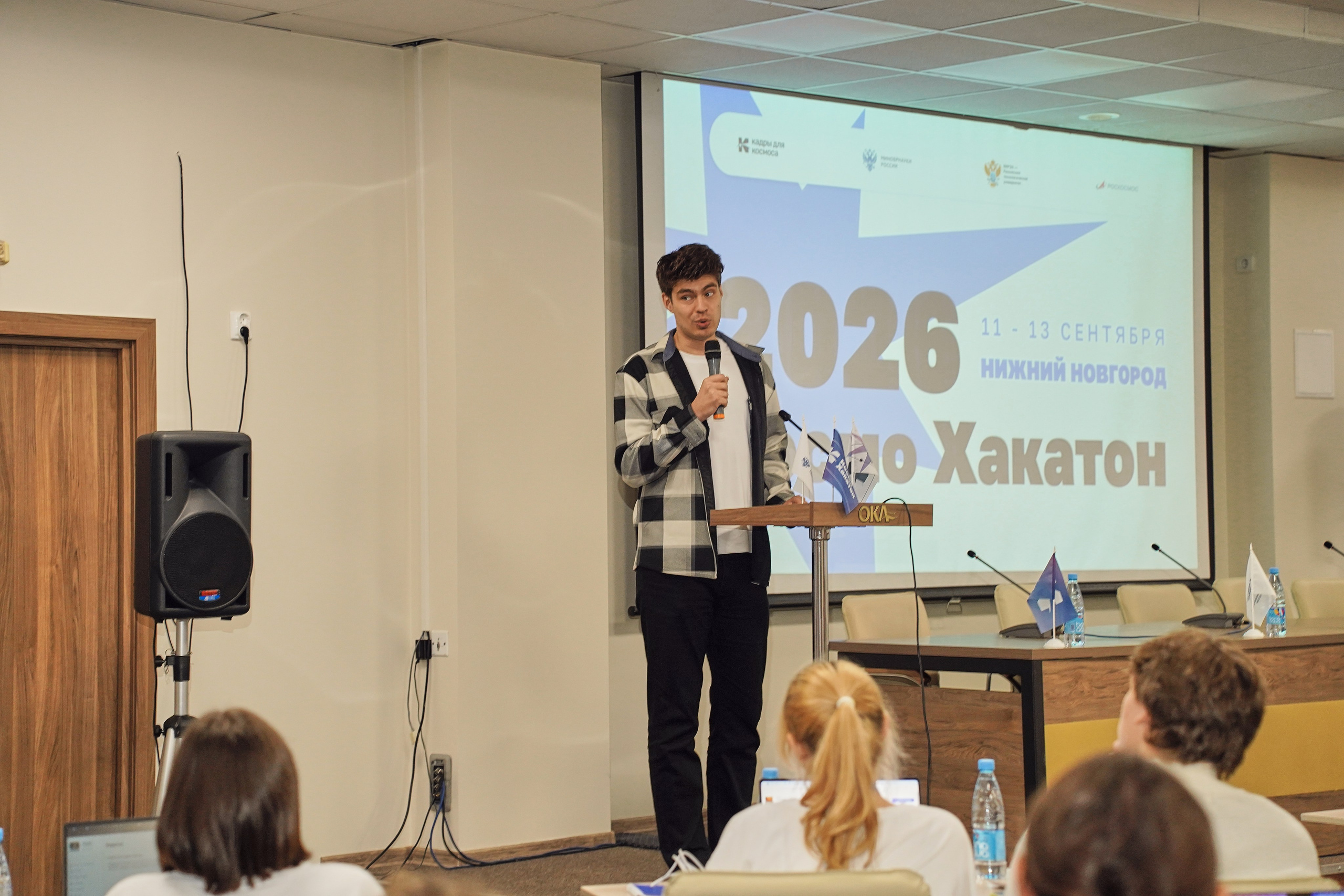 КосмоХакатон 2026 Нижний Новгород. Фотограф