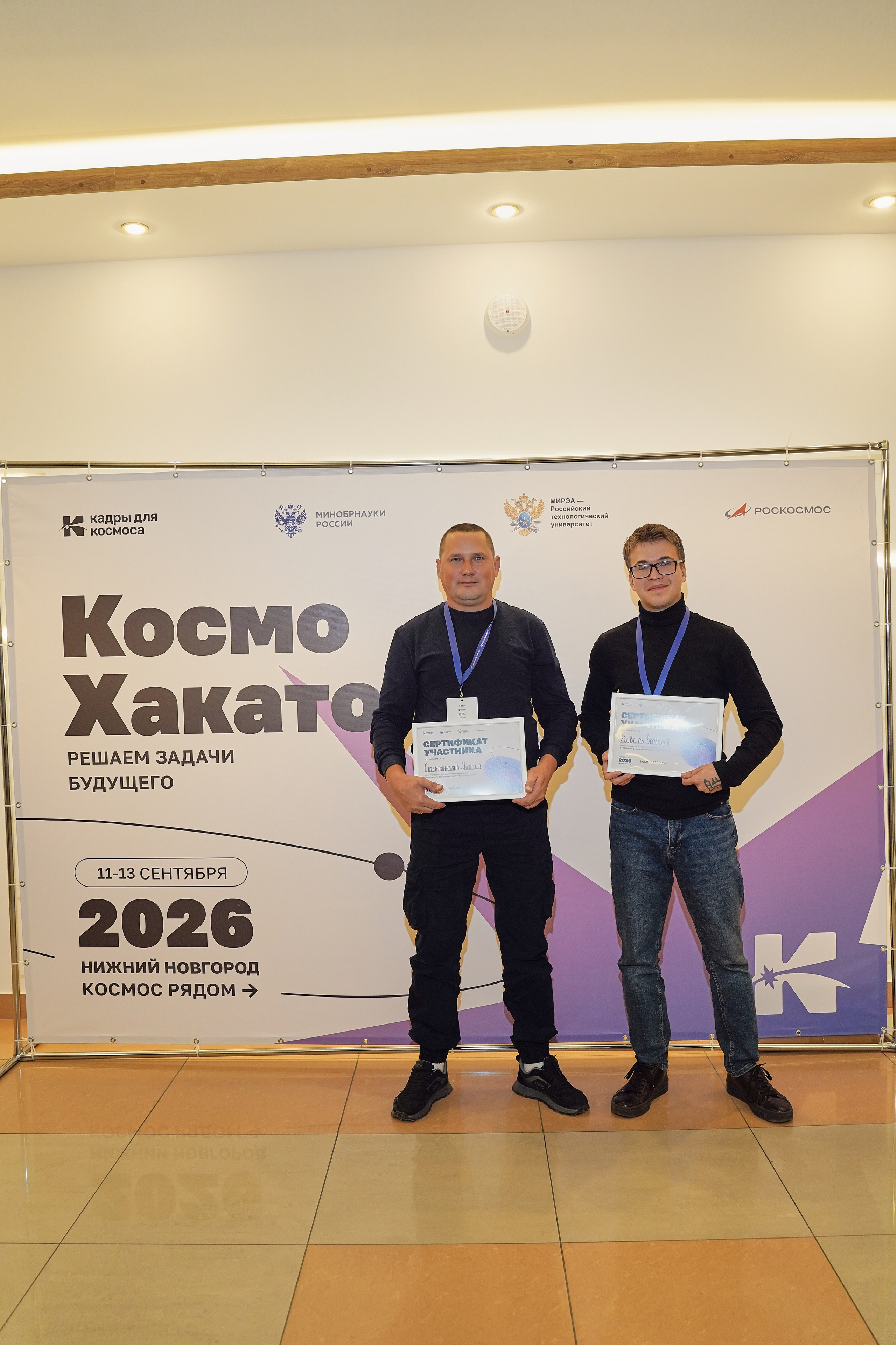 КосмоХакатон 2026 Нижний Новгород. Фотограф