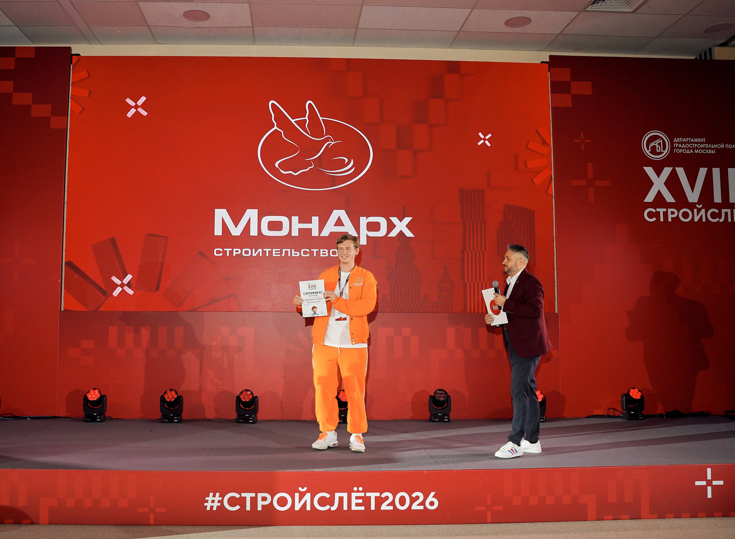 СтройСлет 18. Фотограф