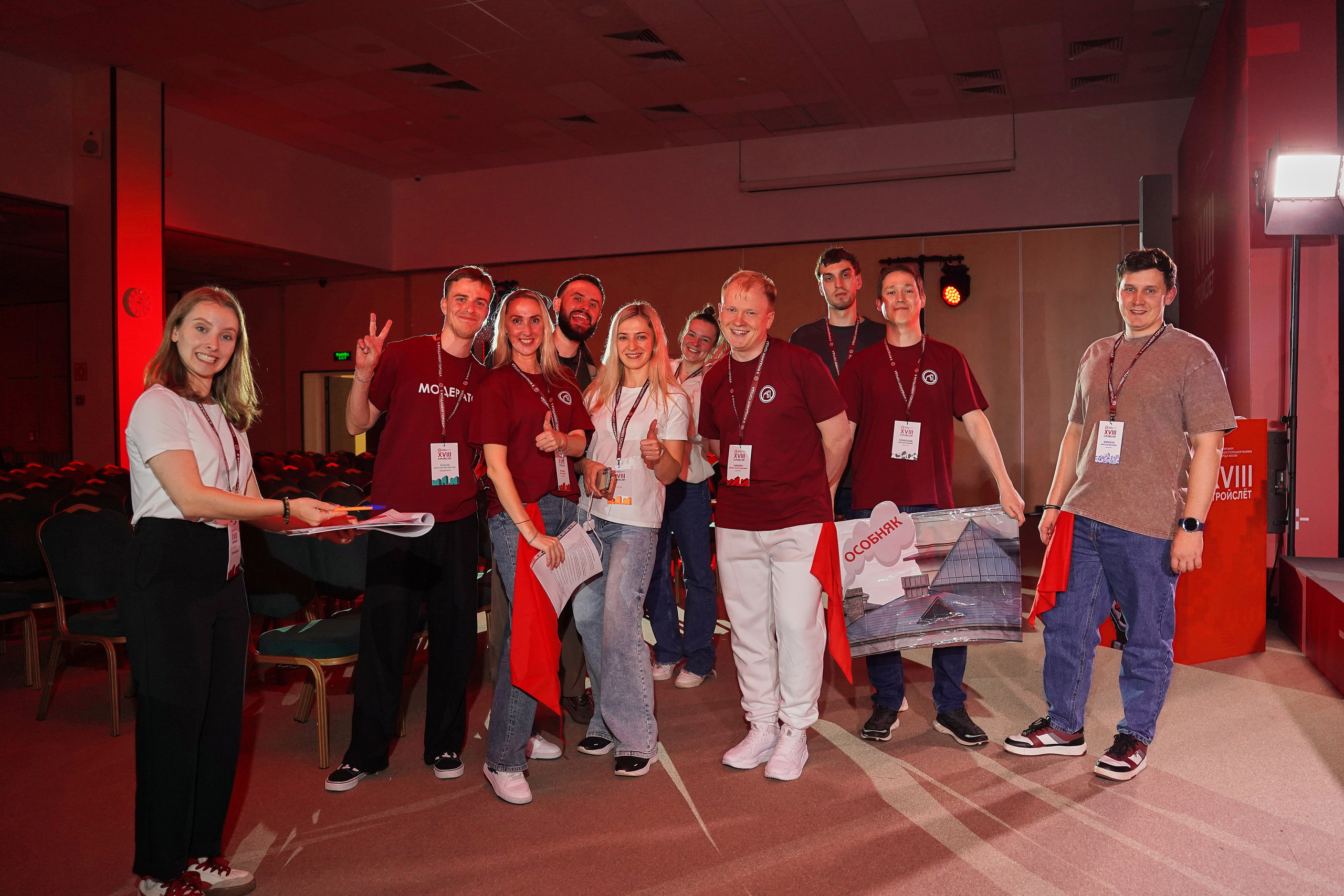 СтройСлет 18. Фотограф