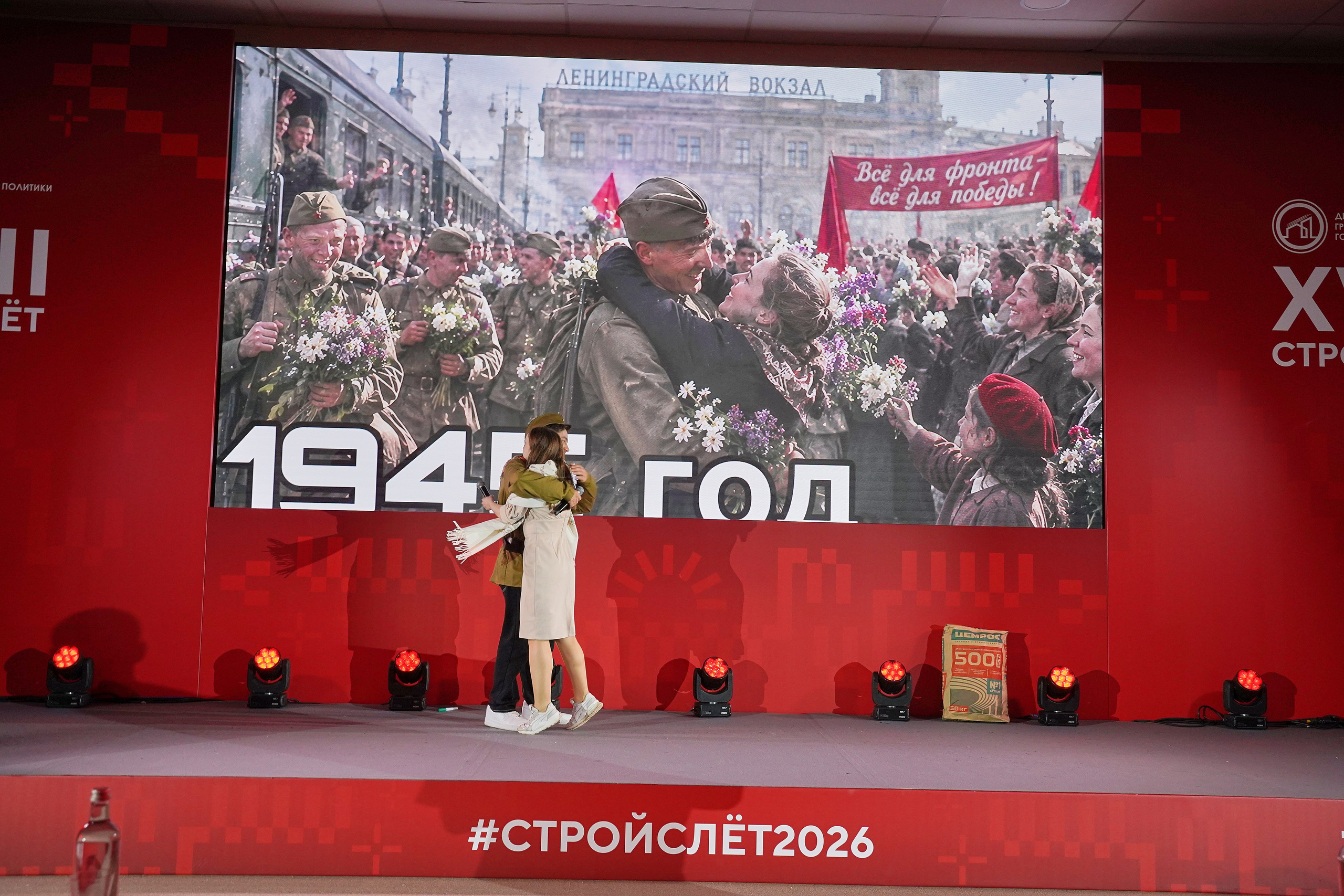 СтройСлет 18. Фотограф