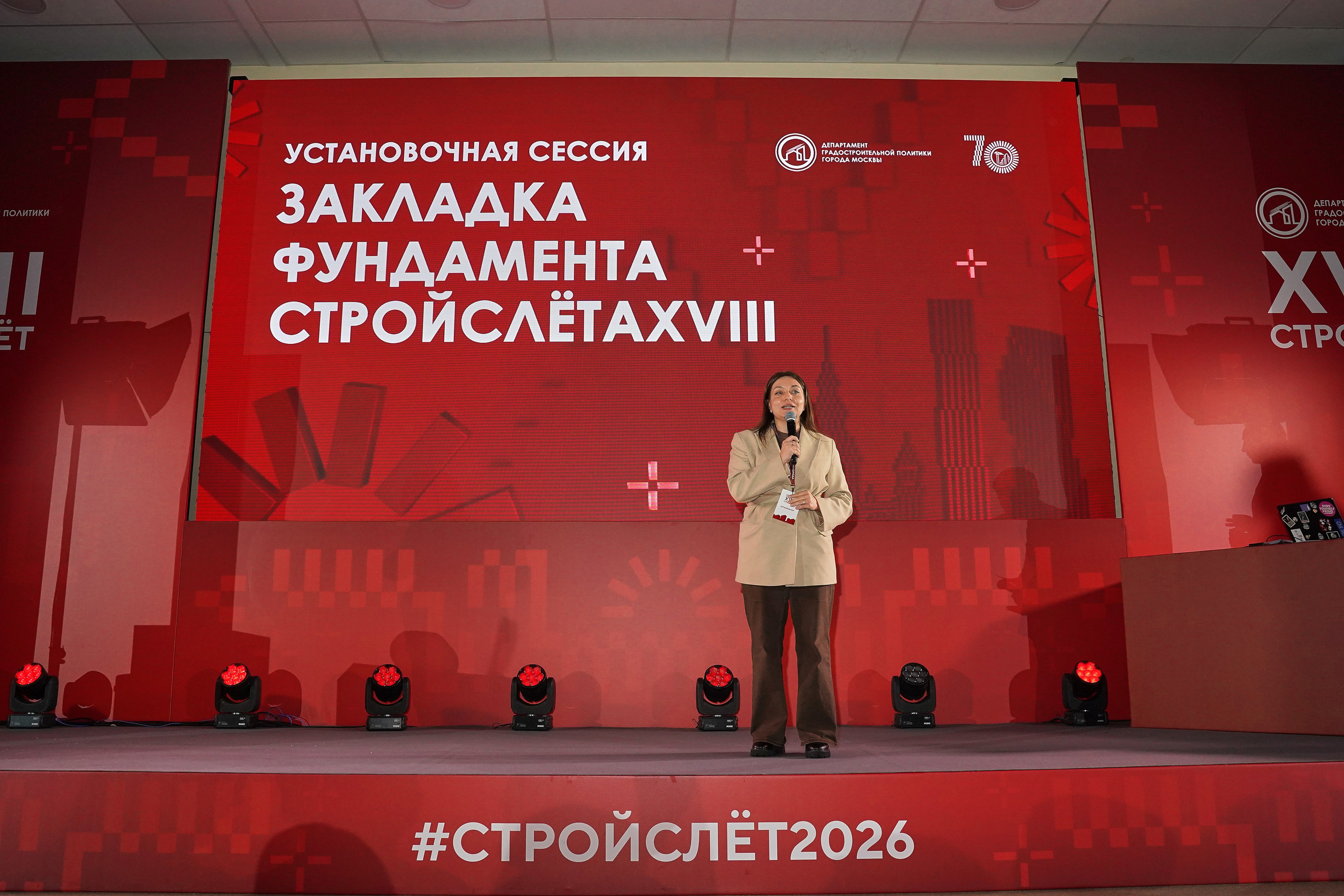 СтройСлет 18. Фотограф