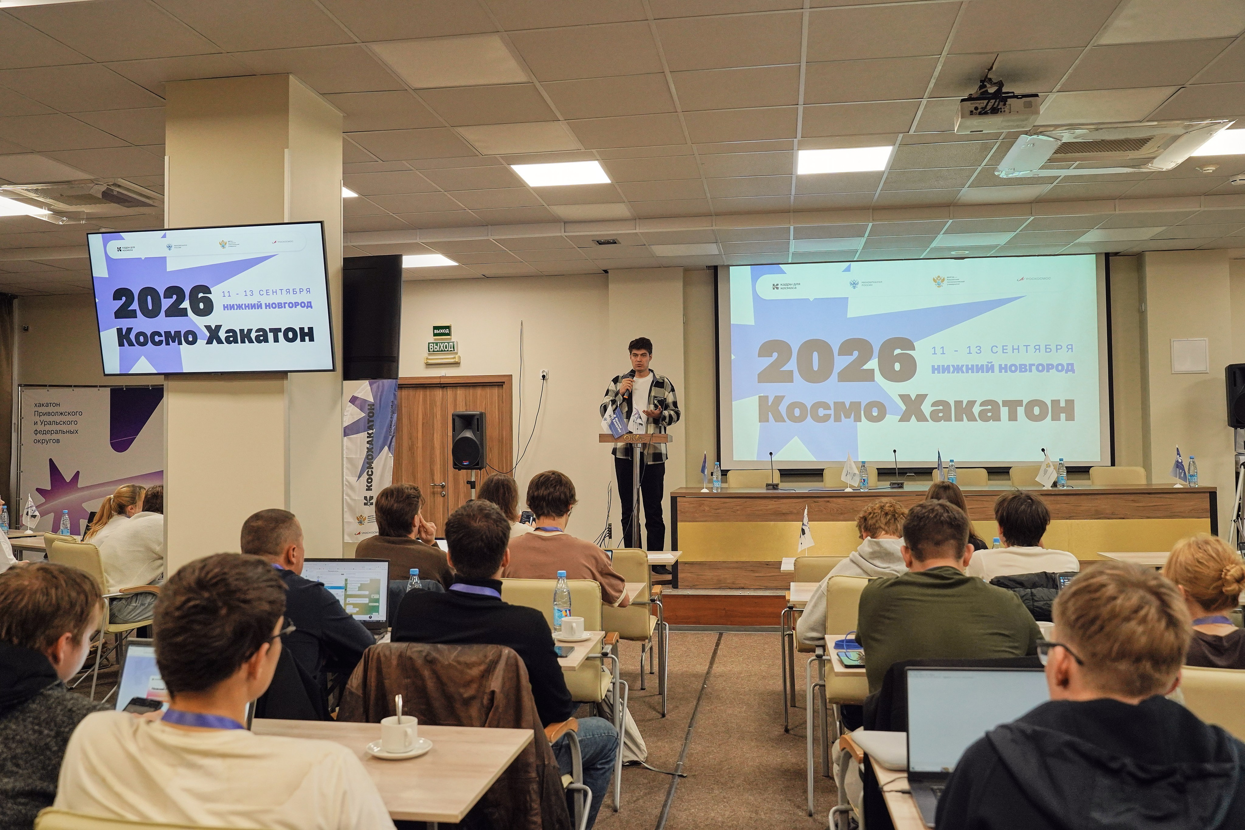 КосмоХакатон 2026 Нижний Новгород. Фотограф