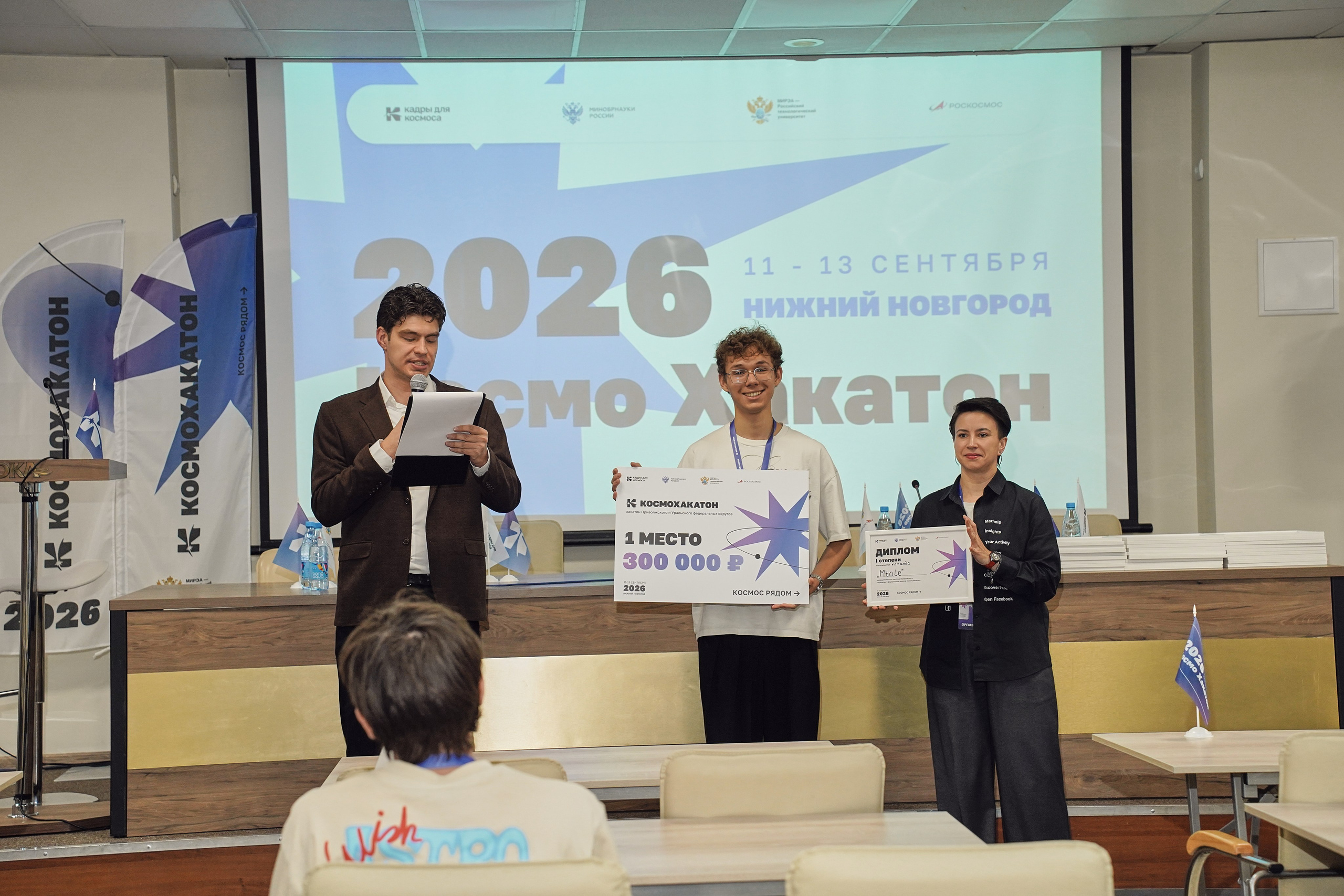 КосмоХакатон 2026 Нижний Новгород. Фотограф