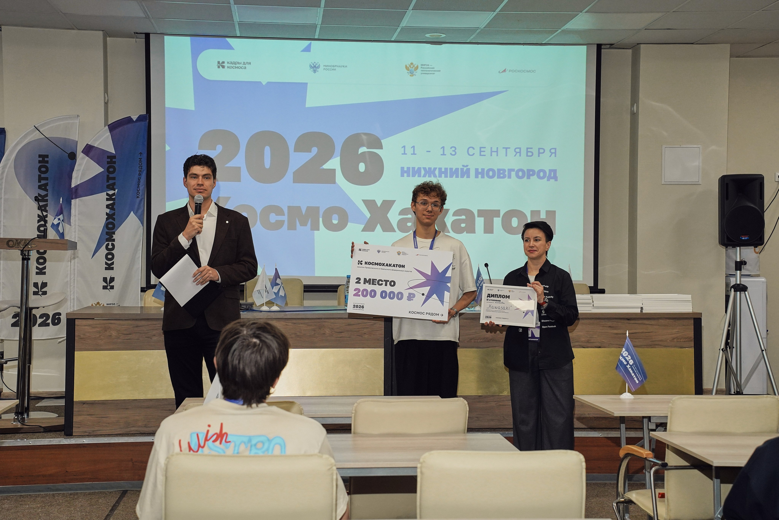 КосмоХакатон 2026 Нижний Новгород. Фотограф