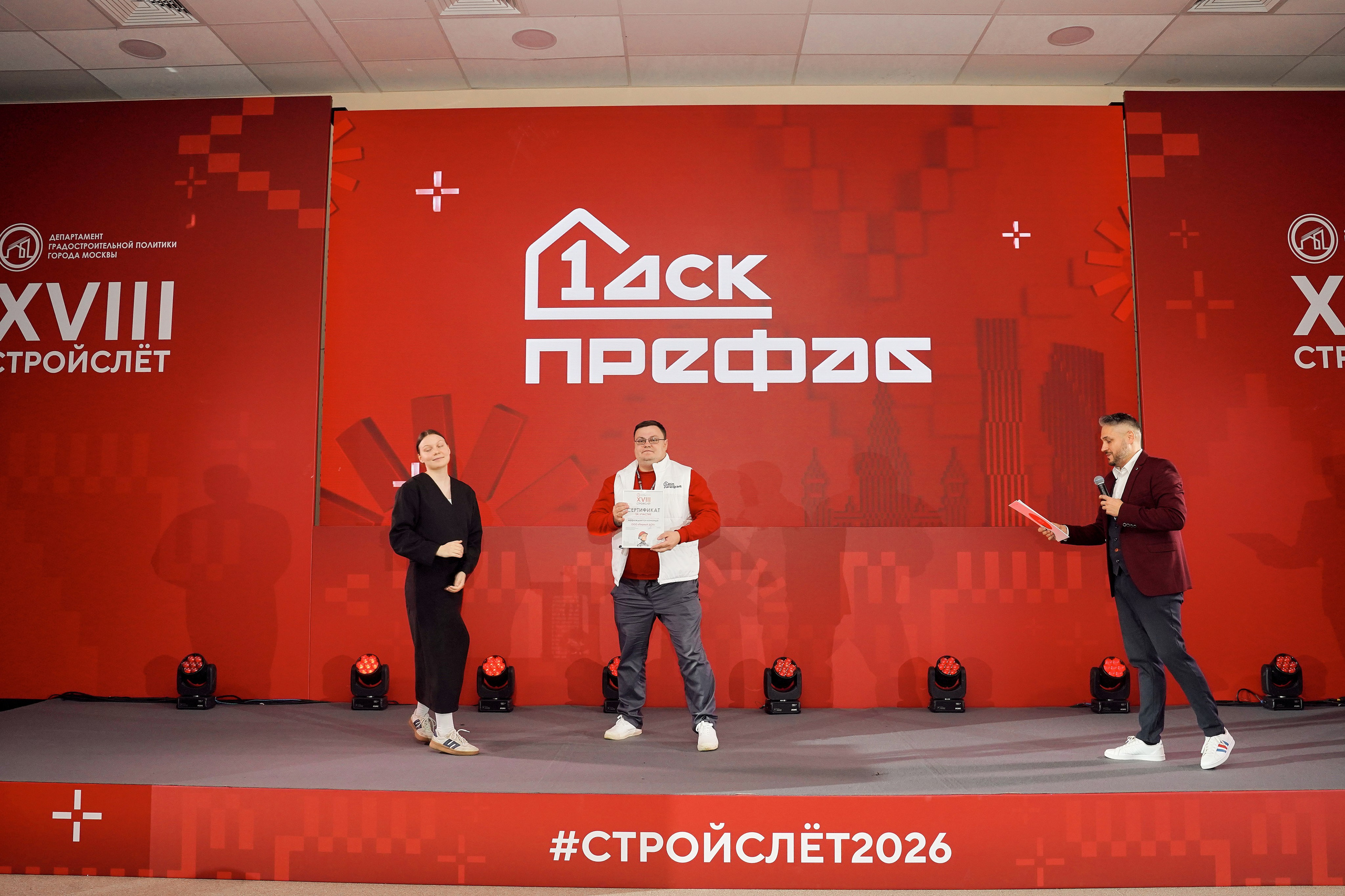 СтройСлет 18. Фотограф