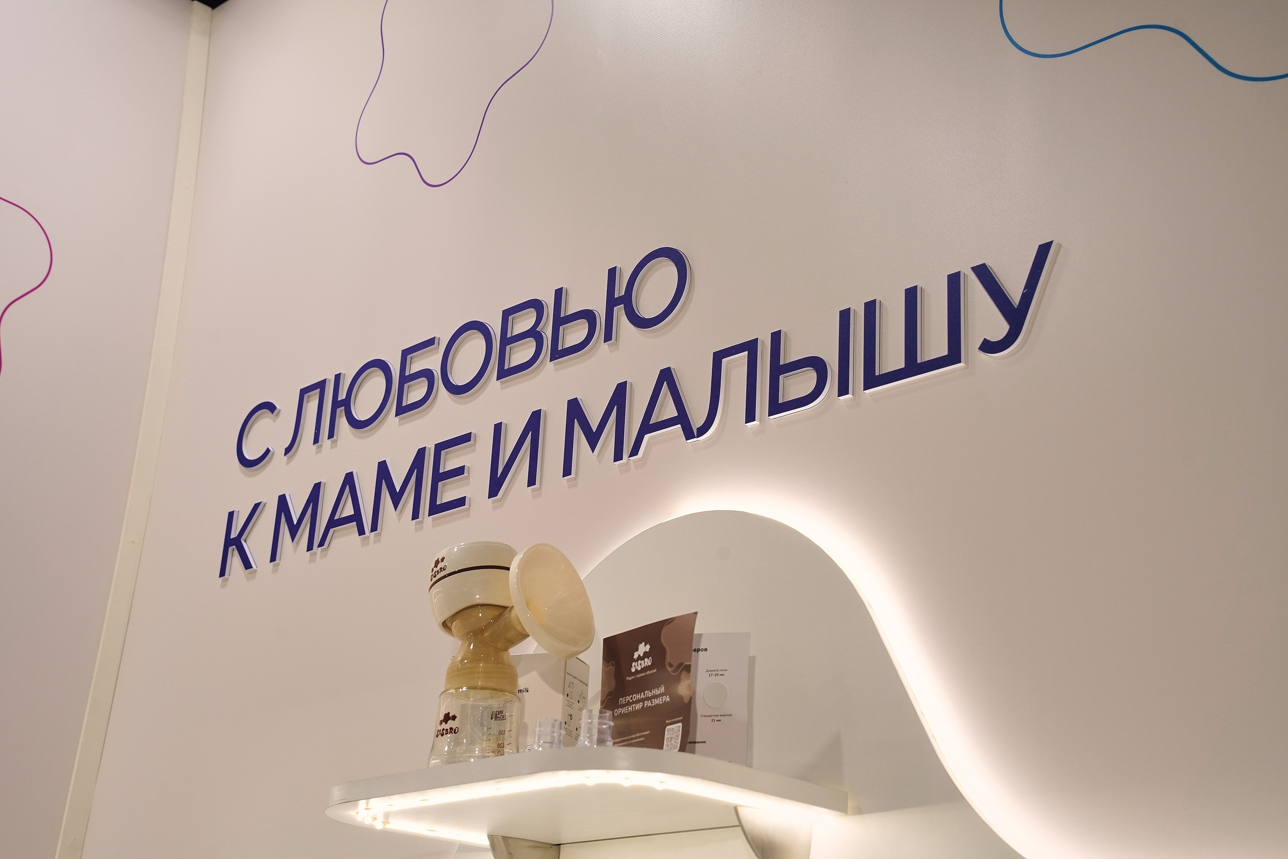 ЭКСПОЦЕНТР 2026 SISBRO. Фотограф