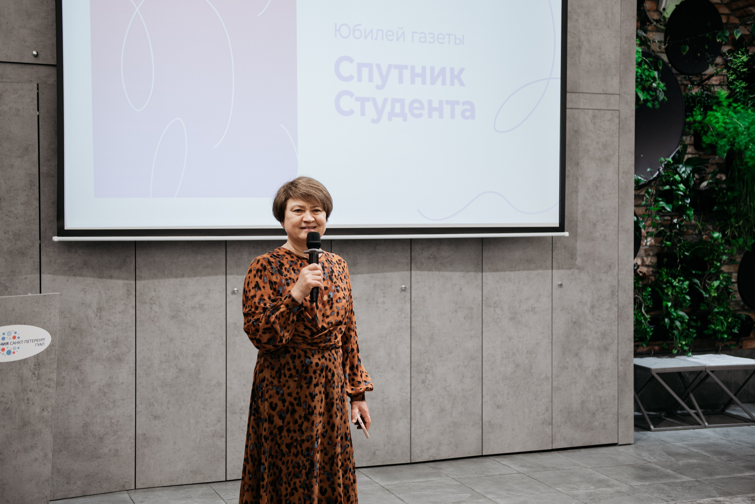 Юбилей газеты Спутник ГУАП