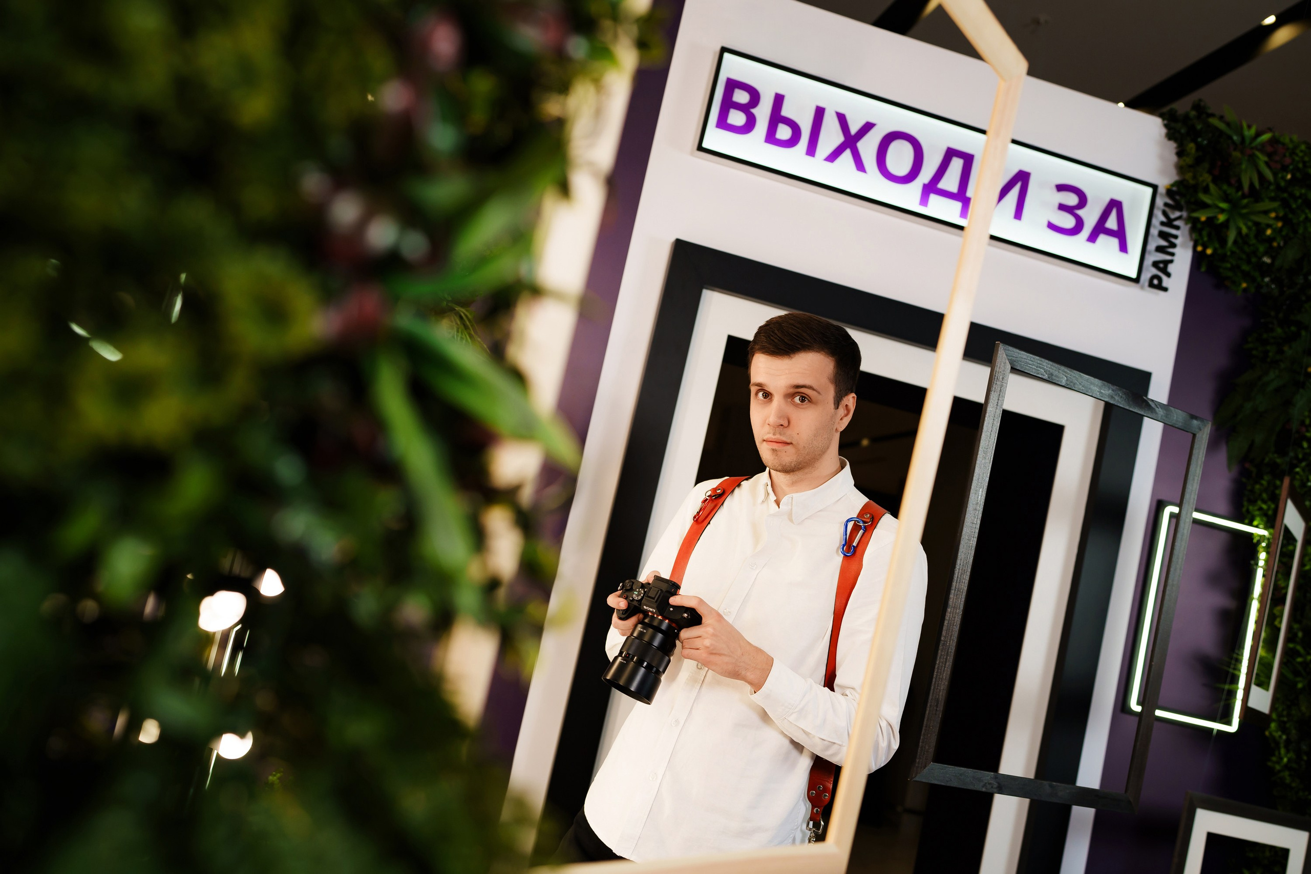 Корпоративный день в «Radisson Zavidovo». Свадебный и Репортажный фотограф в Москве — Шестак Константин