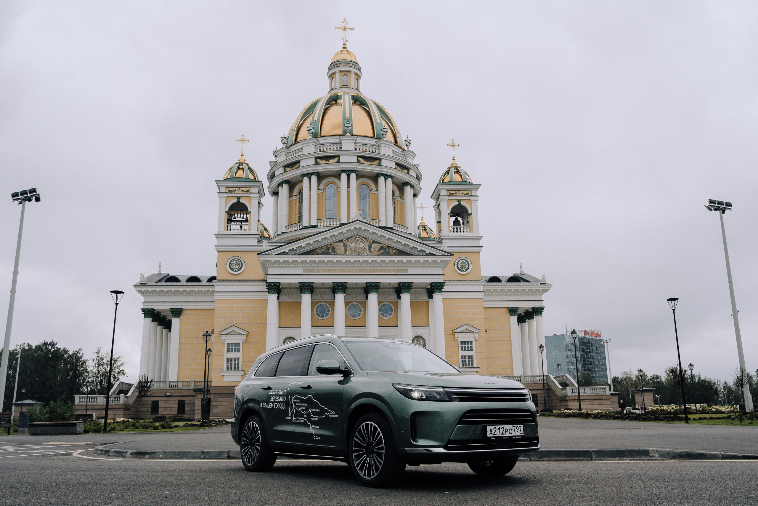 SERES В РОССИИ. Репортажный фотограф Зуев Роман г. Челябинск
