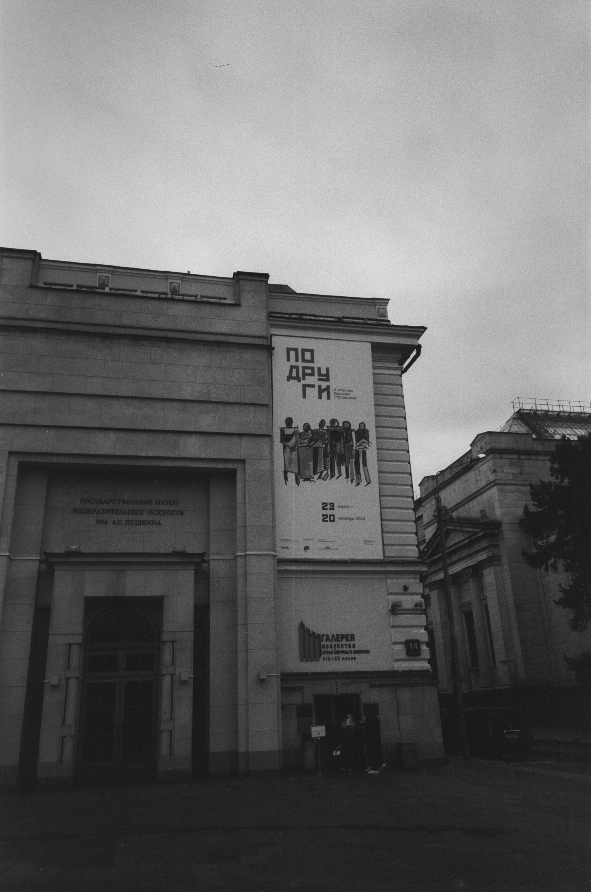 Зотов Центр, глянец ХХ века и женщины русского авангарда. Фотограф-документалист Мария Осокина