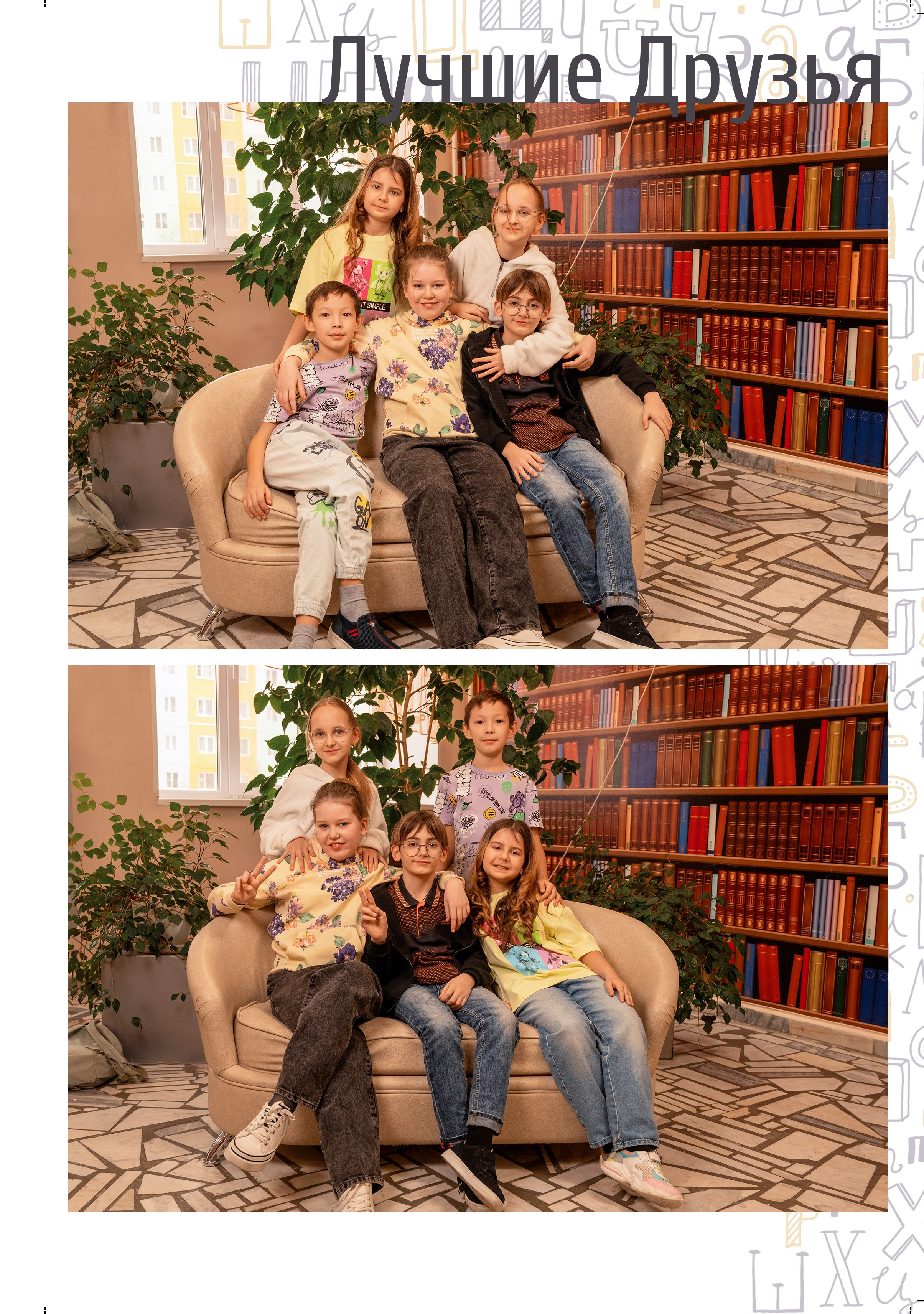 Портфолио выпускных фотоальбомов. Детский фотограф. «Ожившие» фото, г. Нижневартовск