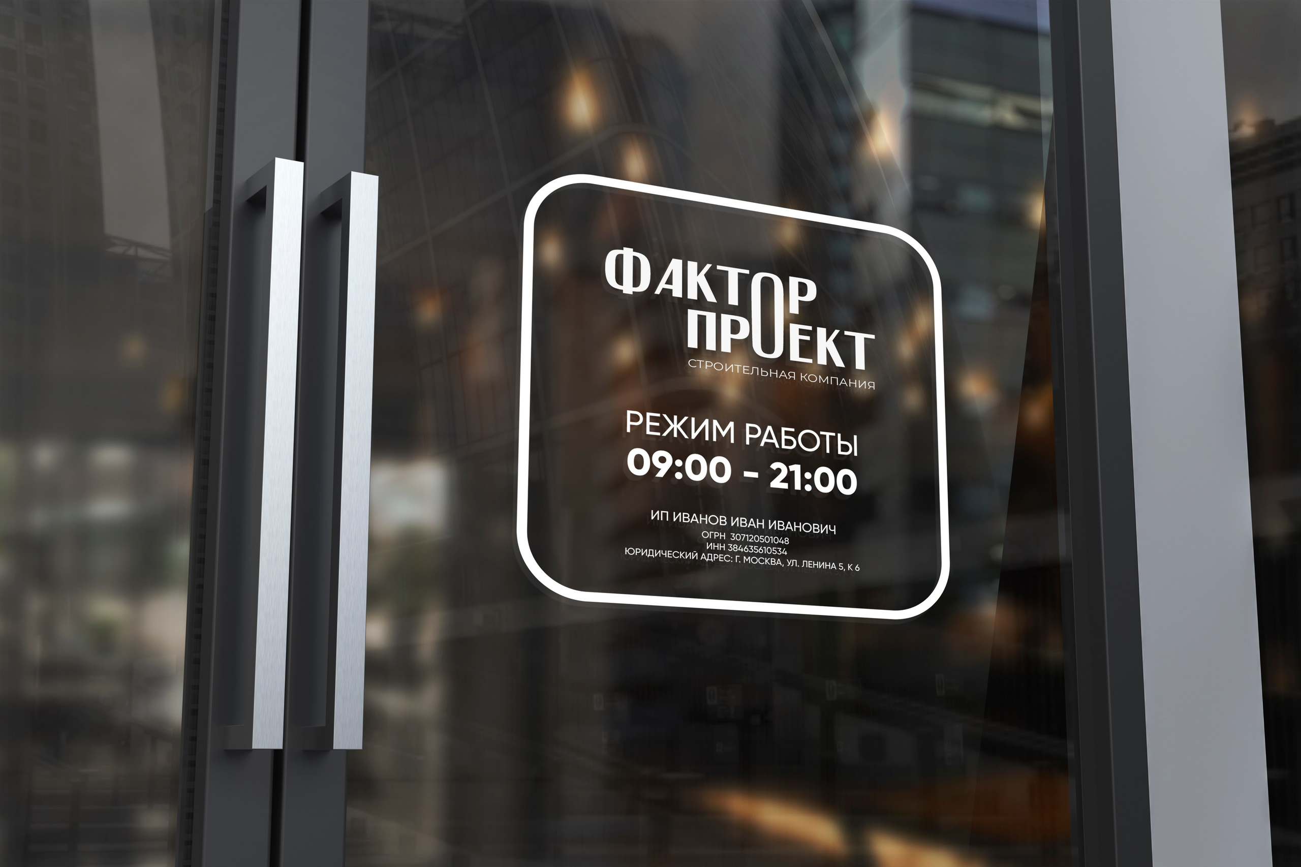 Фактор проект — проектная организация. Лина Ивахник, графический и бренд — дизайнер