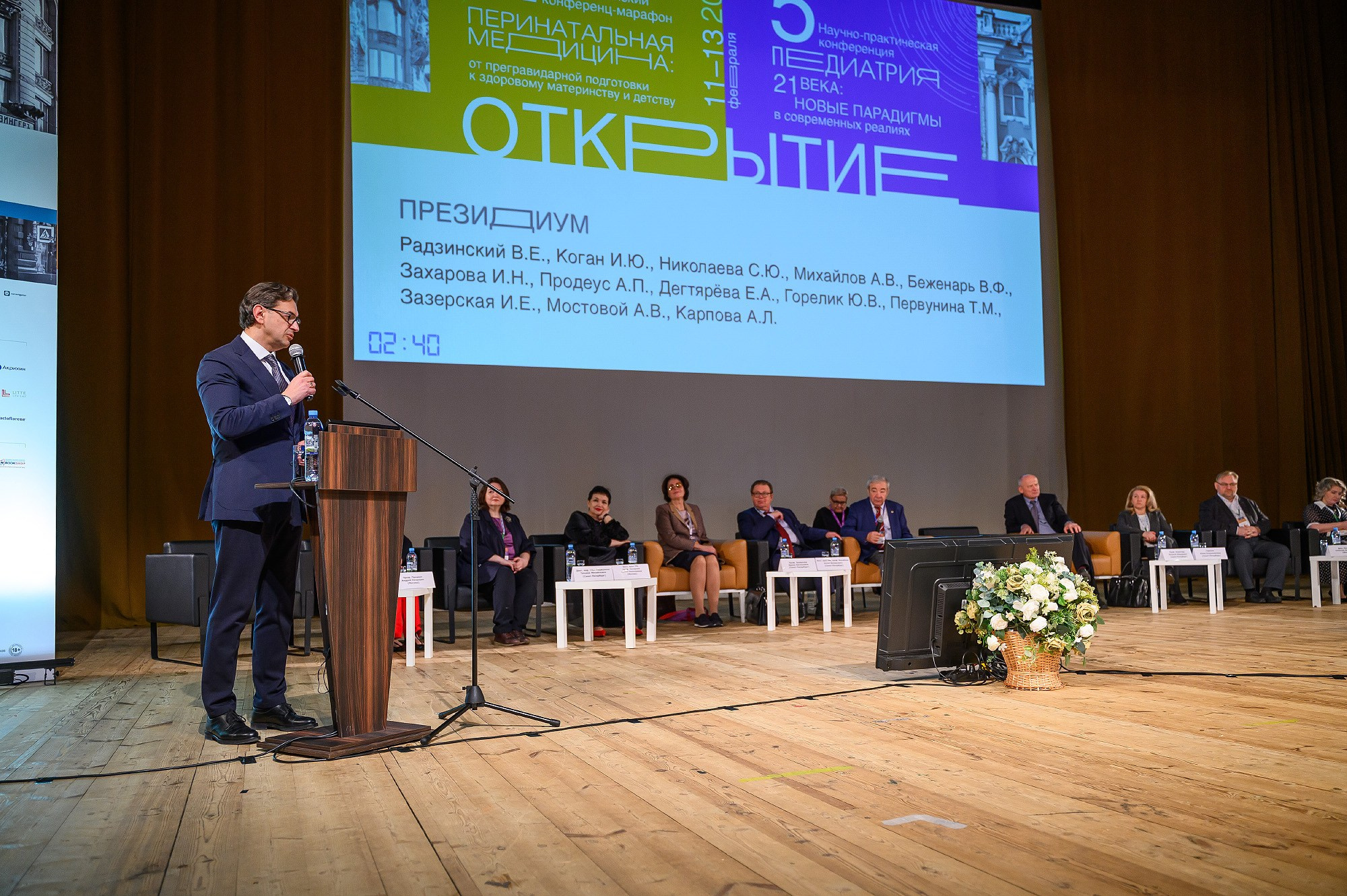 Общероссийская научно-практическая конференция. Перинатальная медицина и Педиатрия. Фотограф | Рустам Загидуллин | Санкт-Петербург