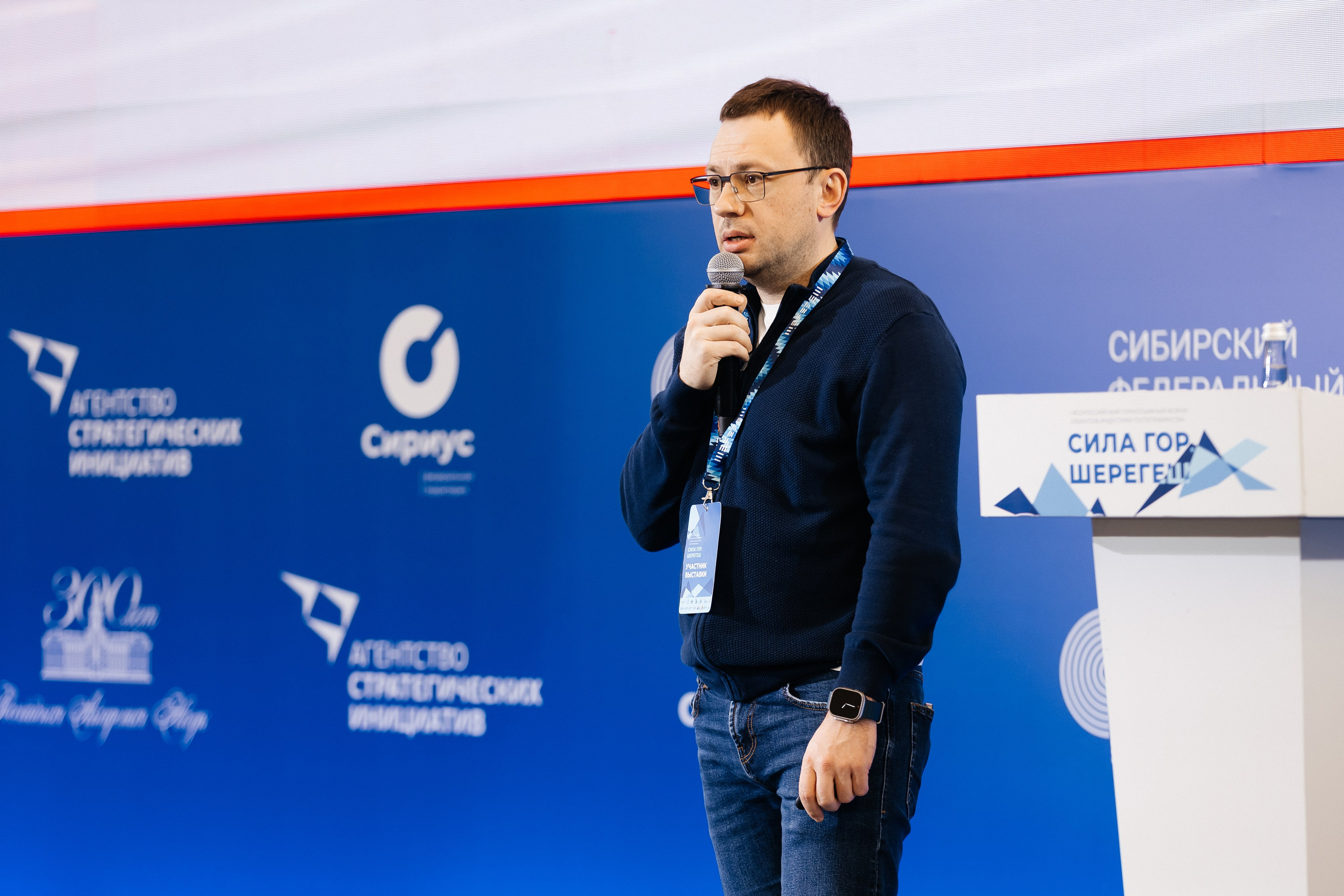 II Всероссийский горнолыжный форум «Сила гор. Шерегеш». Фотограф Кемерово | Сергей