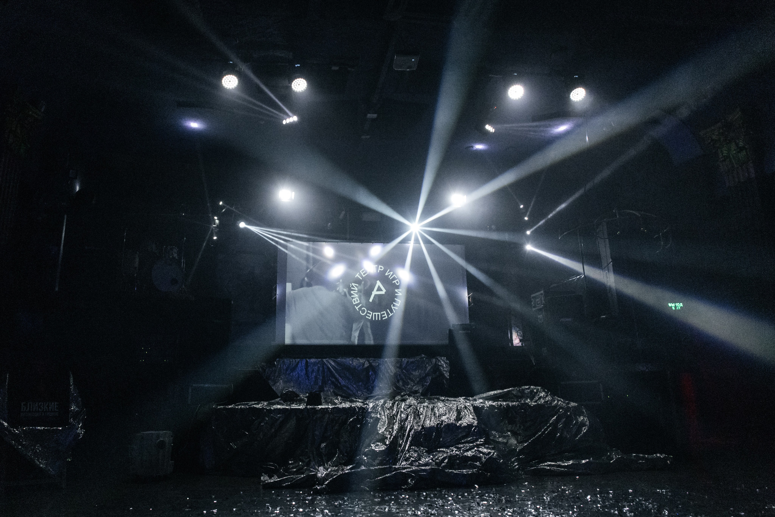 Театр игр и путешествий. Фотограф Елена Балакина (Челябинск)