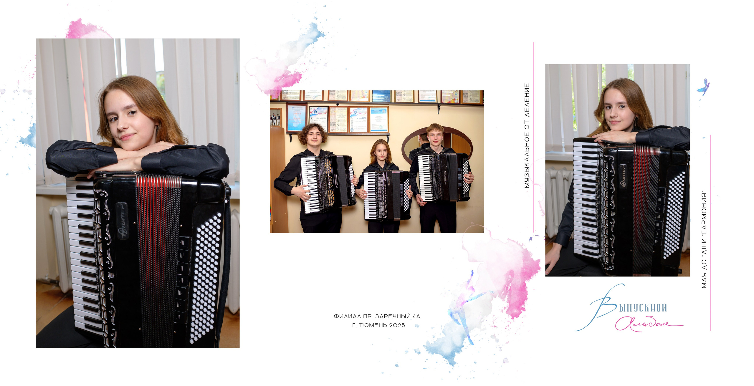 Выпукные альбомы МАУ ДО «ДШИ «ГАРМОНИЯ» 2025. Фотограф новорожденных, семейный детский в Тюмени Татьяна Морозова