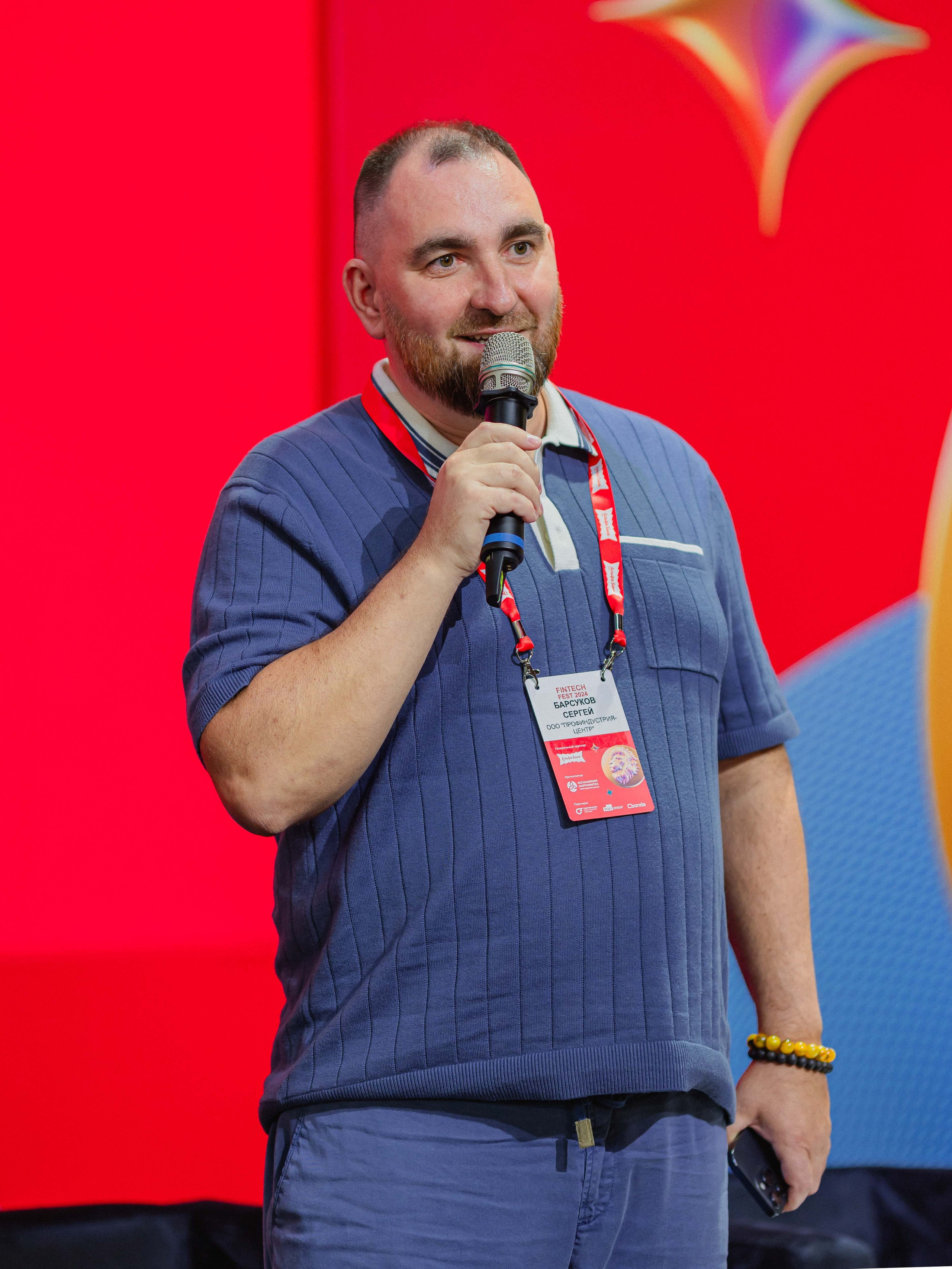 Альфа. Главная