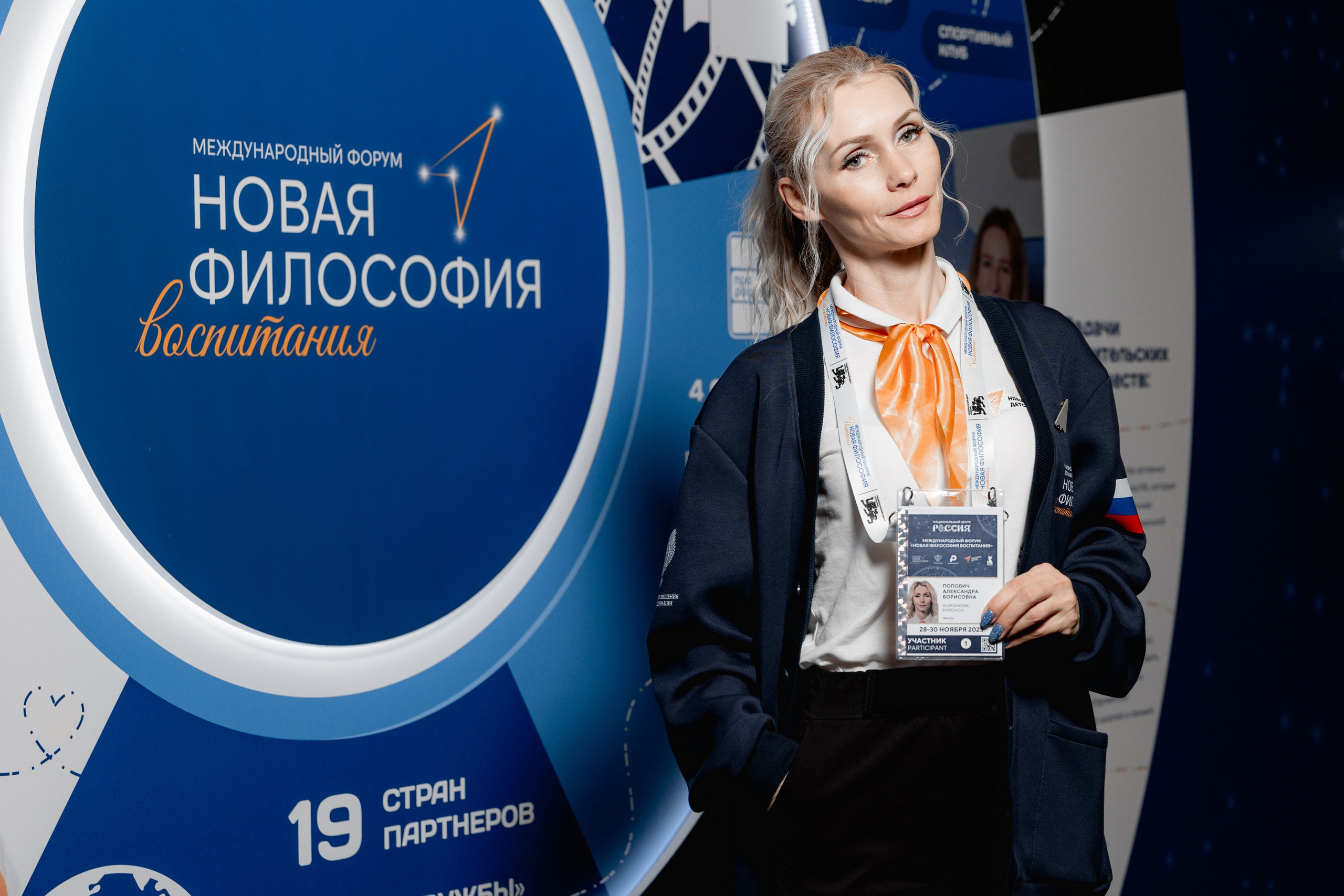 Новая Философия воспитания | Москва. Репортажный фотограф Сурков Артем Москва