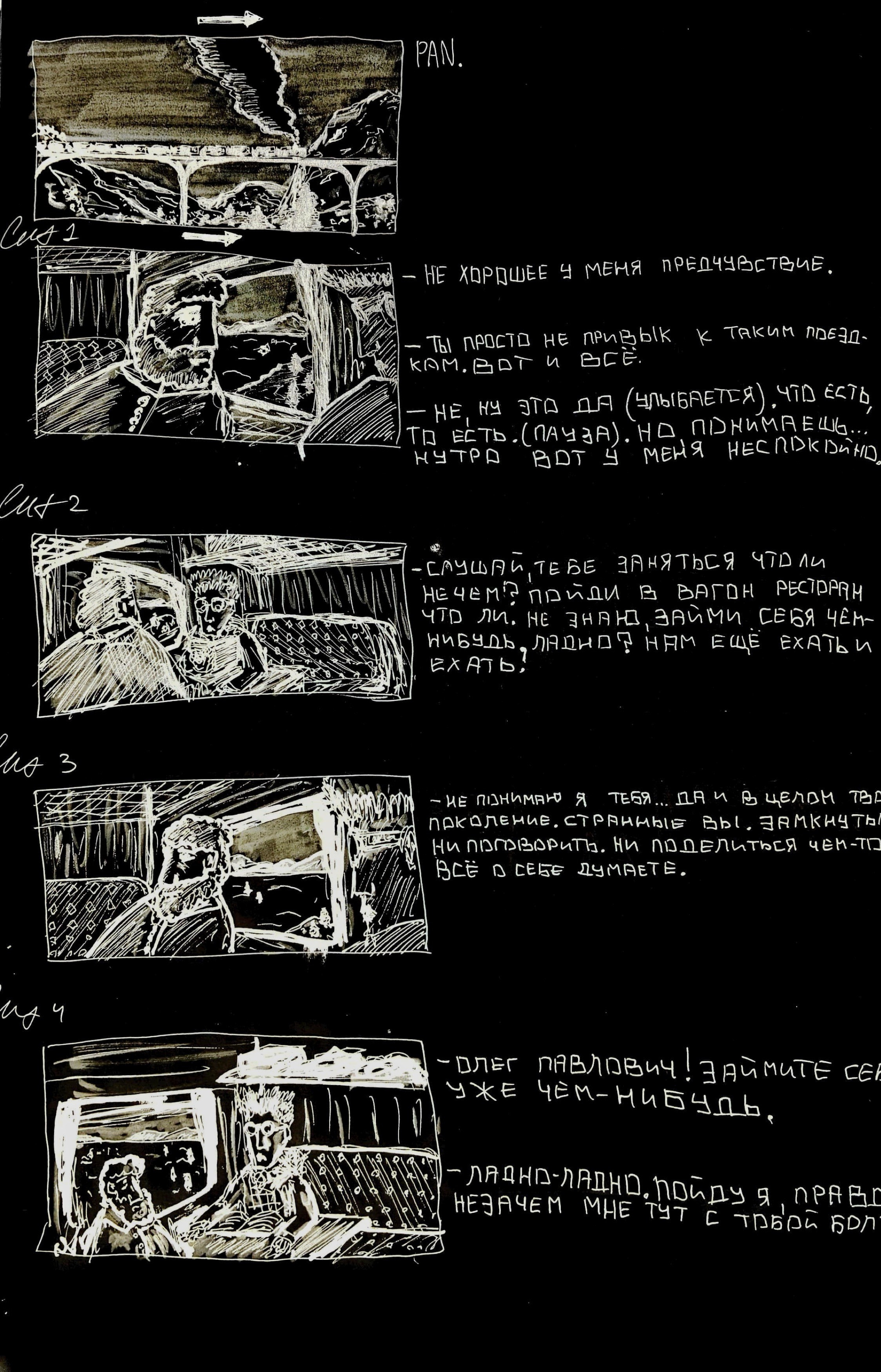 Storyboards & concepts