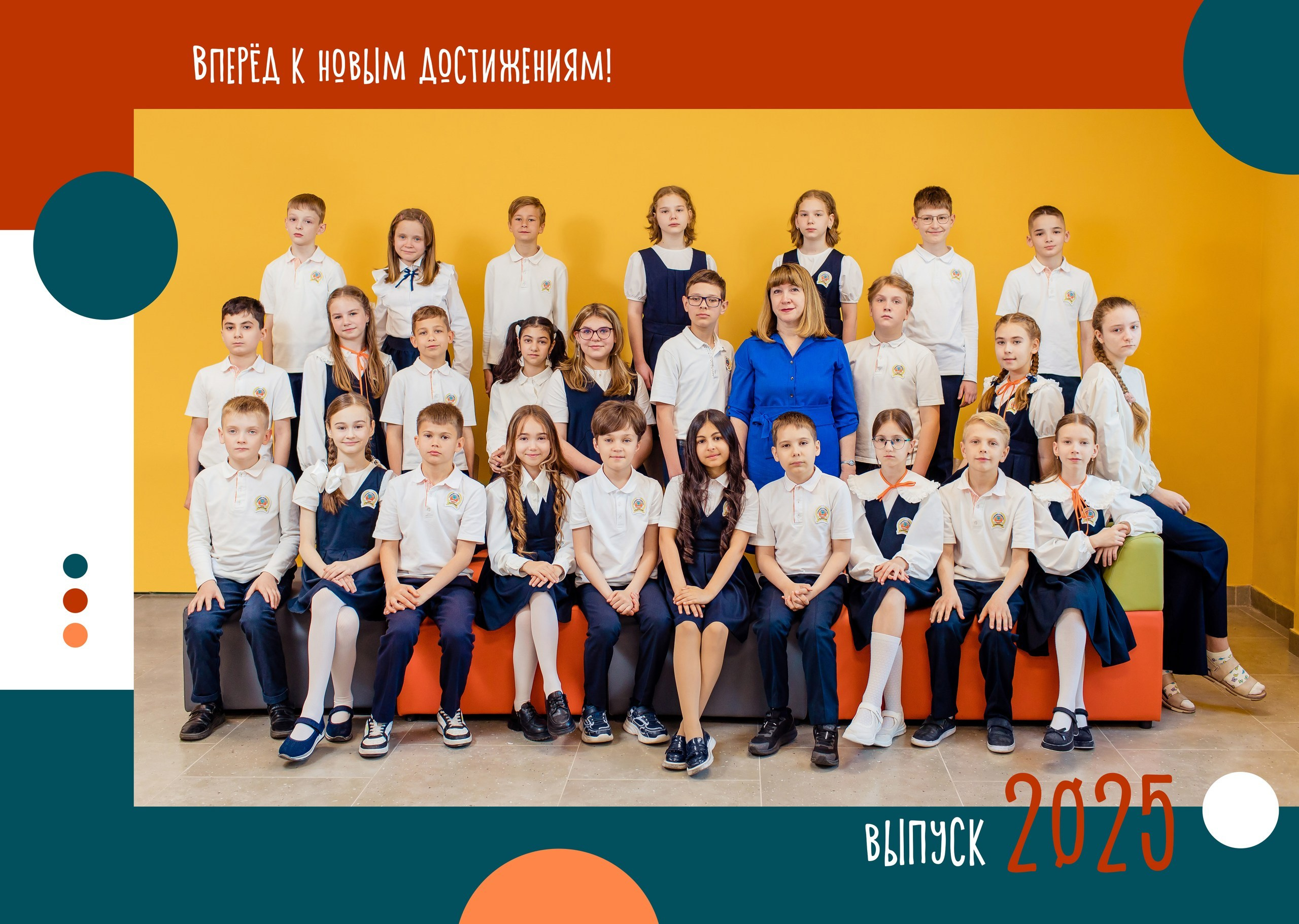 Выпускные альбомы для 4 класса в Краснодаре — съёмка и дизайн фотокниг. Выпускные альбомы для школ и детских садов в Краснодаре — фотосъёмка и фотокниги для выпускников