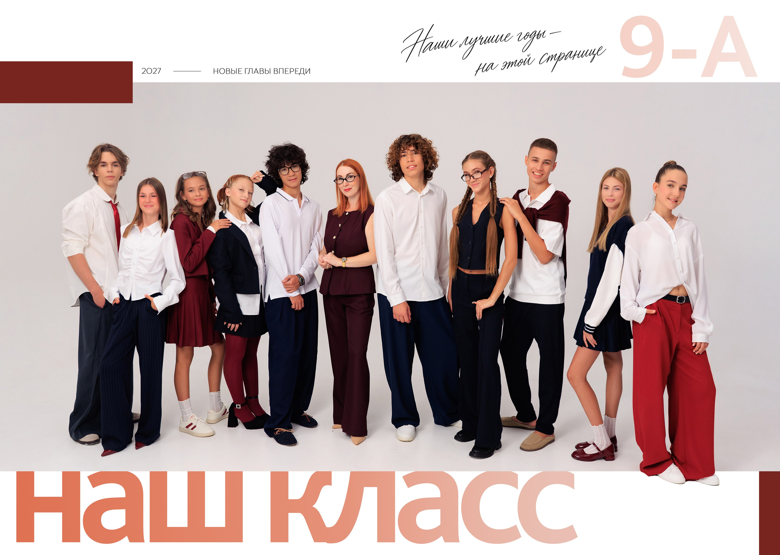 Выпускные альбомы 9 и 11 класс Краснодар — фотосъёмка и фотокниги. Выпускные альбомы для школ и детских садов в Краснодаре — фотосъёмка и фотокниги для выпускников