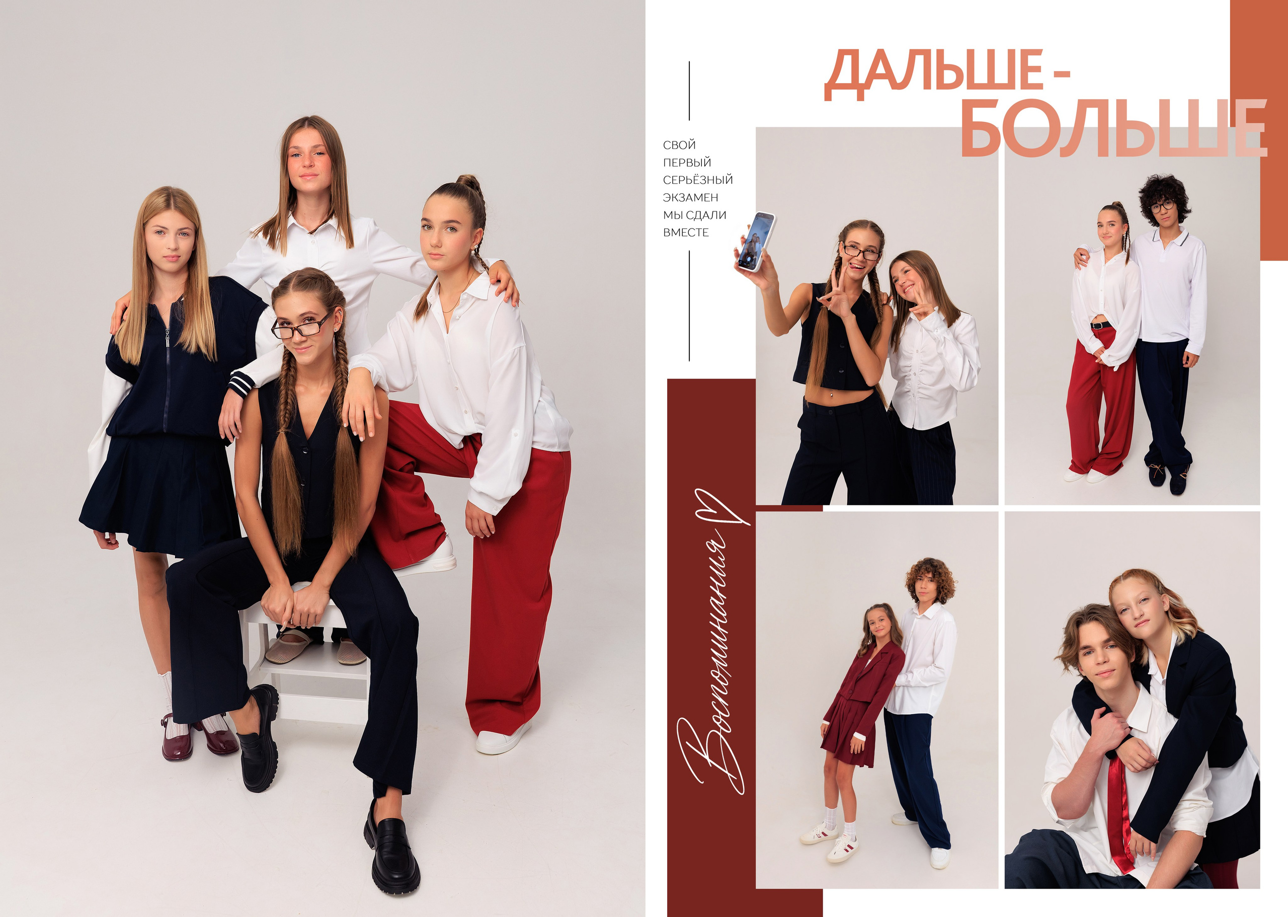 Выпускные альбомы 9 и 11 класс Краснодар — фотосъёмка и фотокниги. Выпускные альбомы для школ и детских садов в Краснодаре — фотосъёмка и фотокниги для выпускников