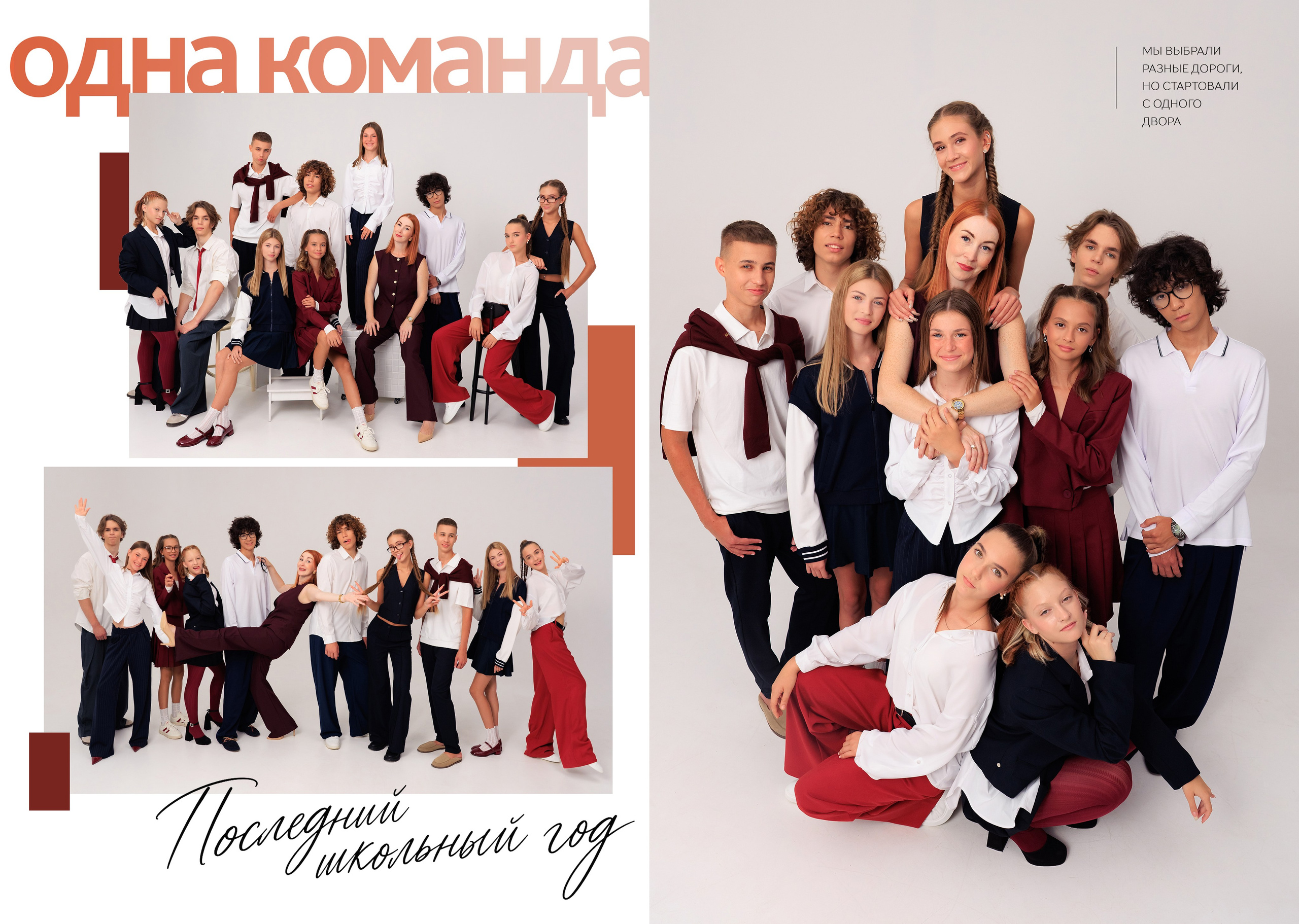 Выпускные альбомы 9 и 11 класс Краснодар — фотосъёмка и фотокниги. Выпускные альбомы для школ и детских садов в Краснодаре — фотосъёмка и фотокниги для выпускников
