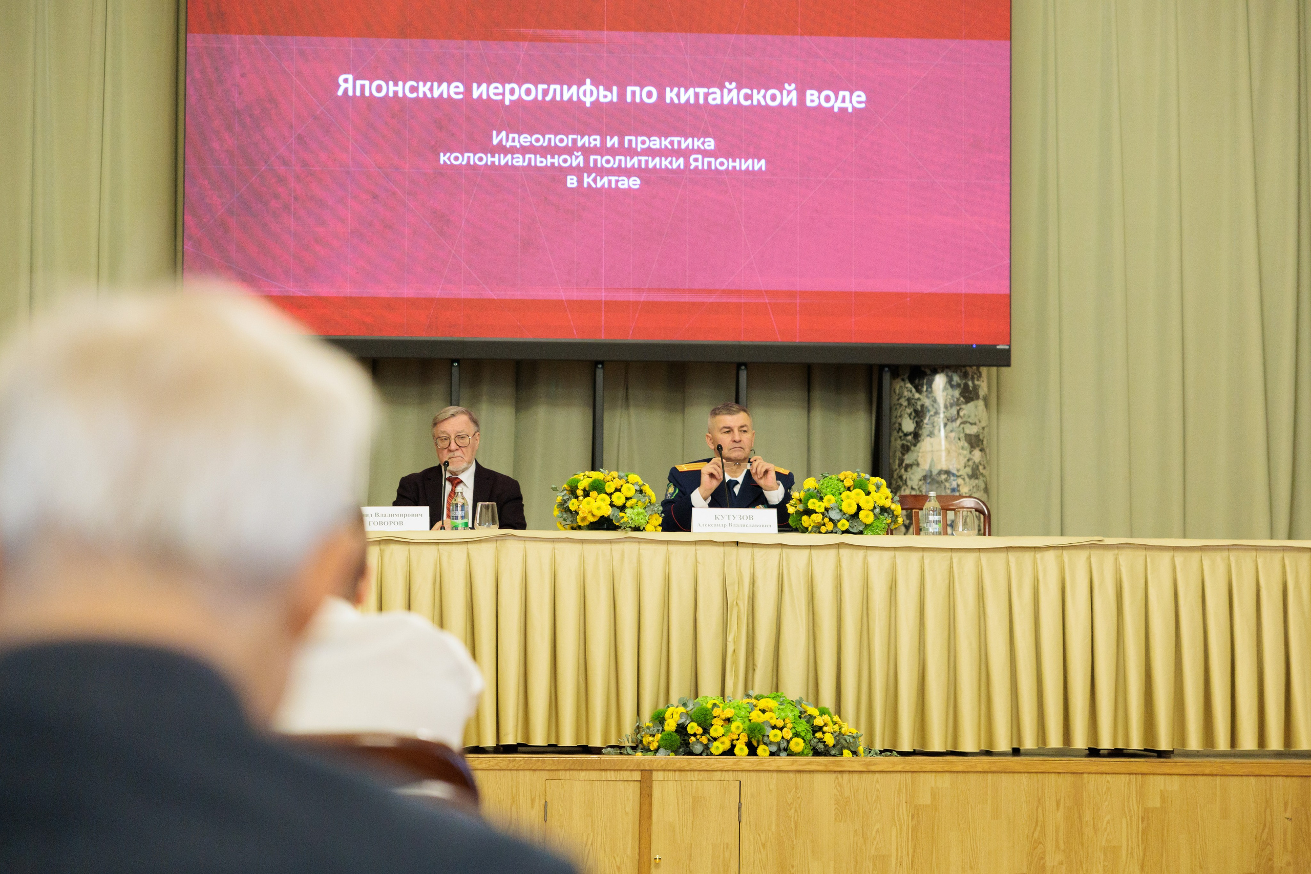 IV Санкт-Петербургский международный исторический форум. Репортажный фотограф Санкт-Петербург | Роман Карбышев