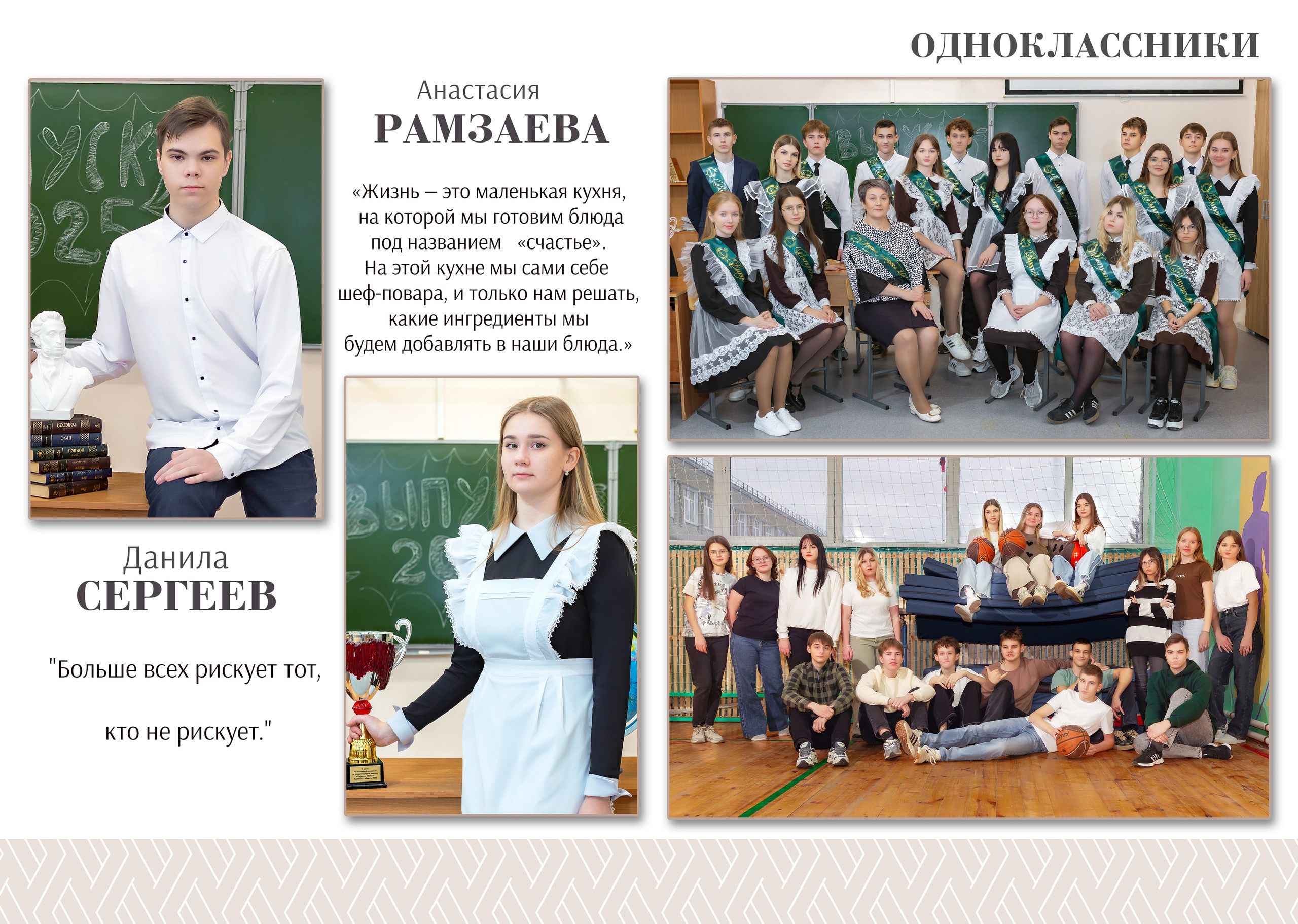 Школьные фотоальбомы. Свадебный фотограф Марина Суворова и видеооператор Олег Петров