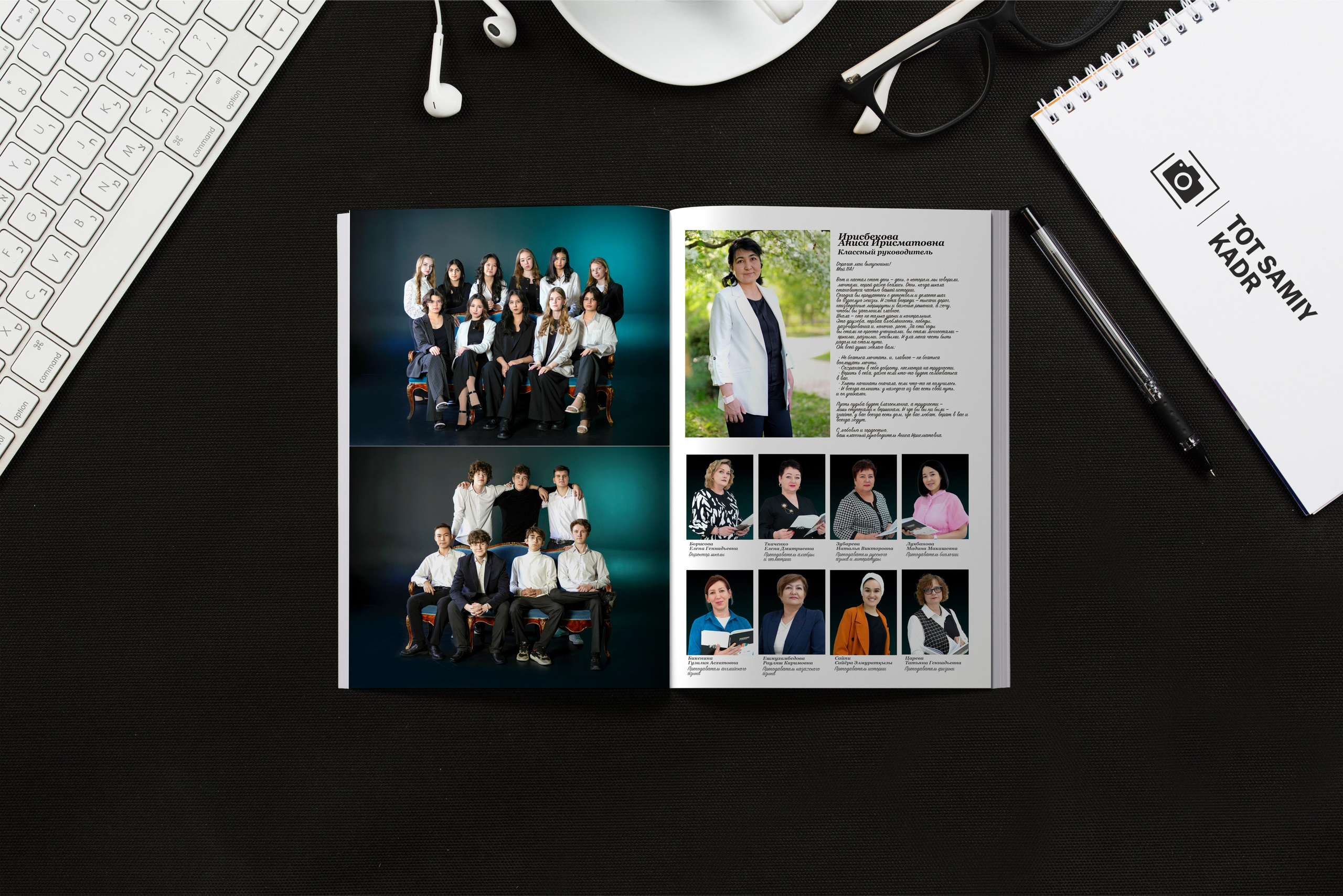 Альбом 11 класса «Классный». Главная