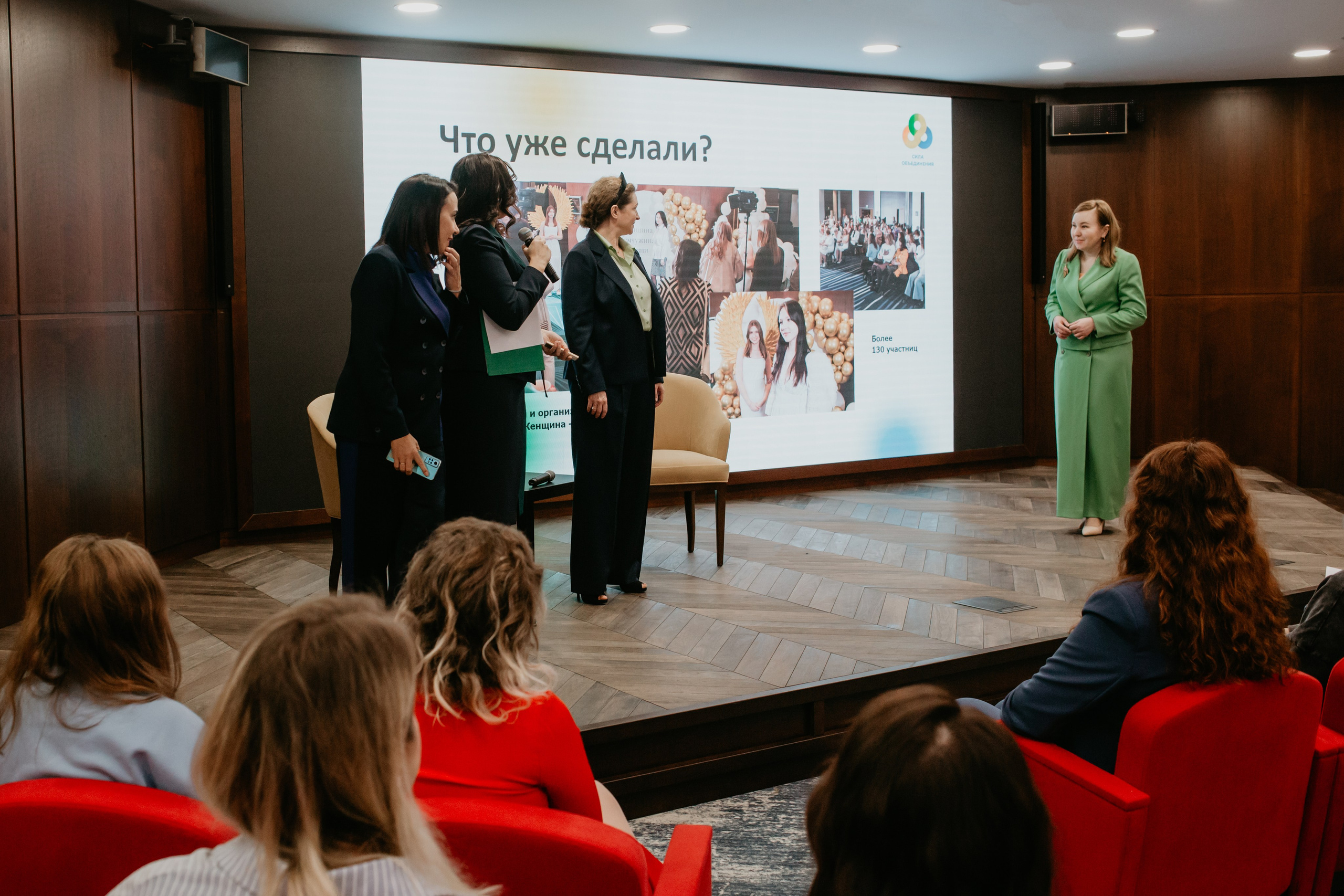 Конференция. Сила объединения. Фотограф в Челябинске Ополихина Анна