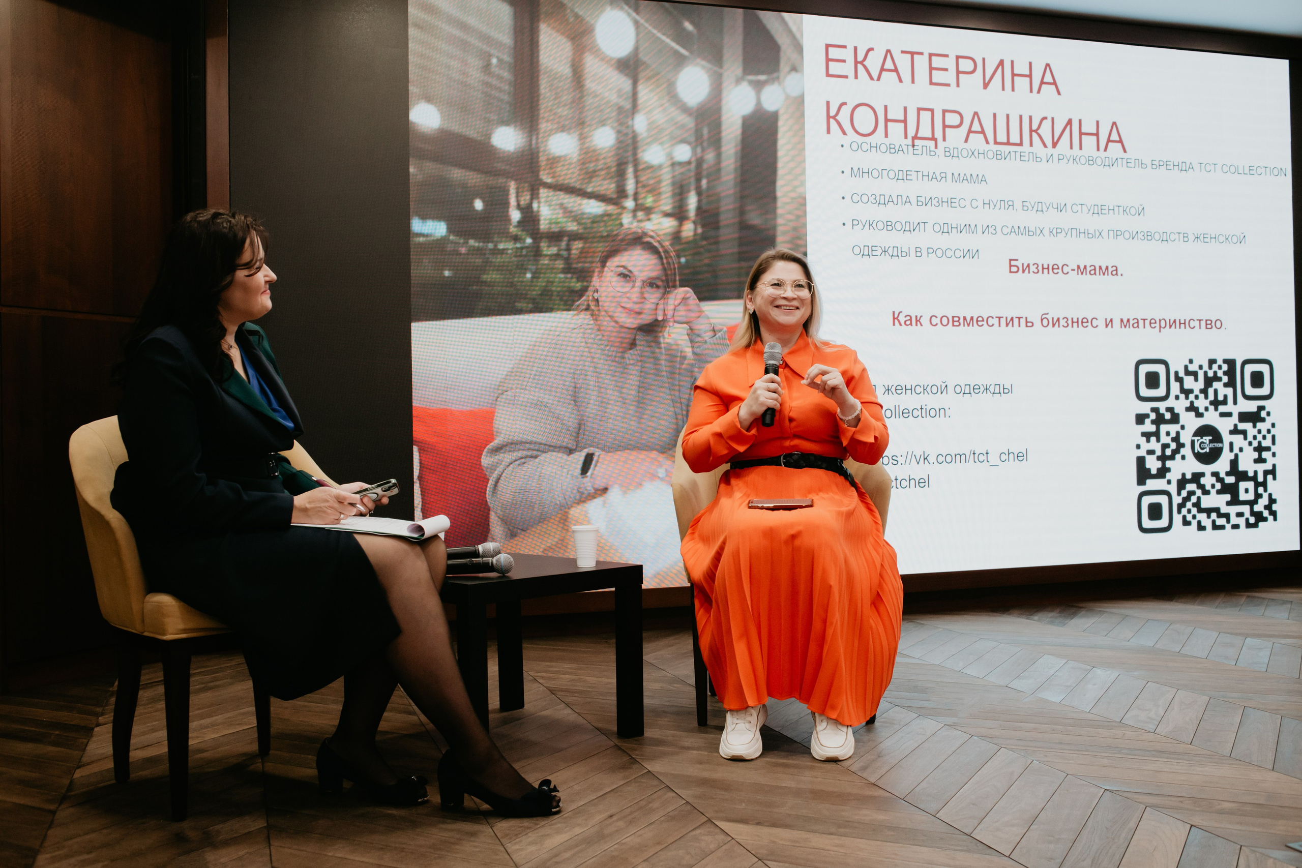 Конференция. Сила объединения. Фотограф в Челябинске Ополихина Анна