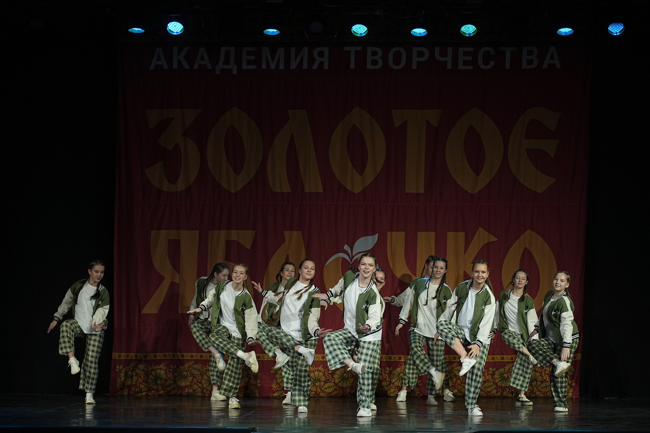 8 декабря, г. Кострома. Золотое яблочко