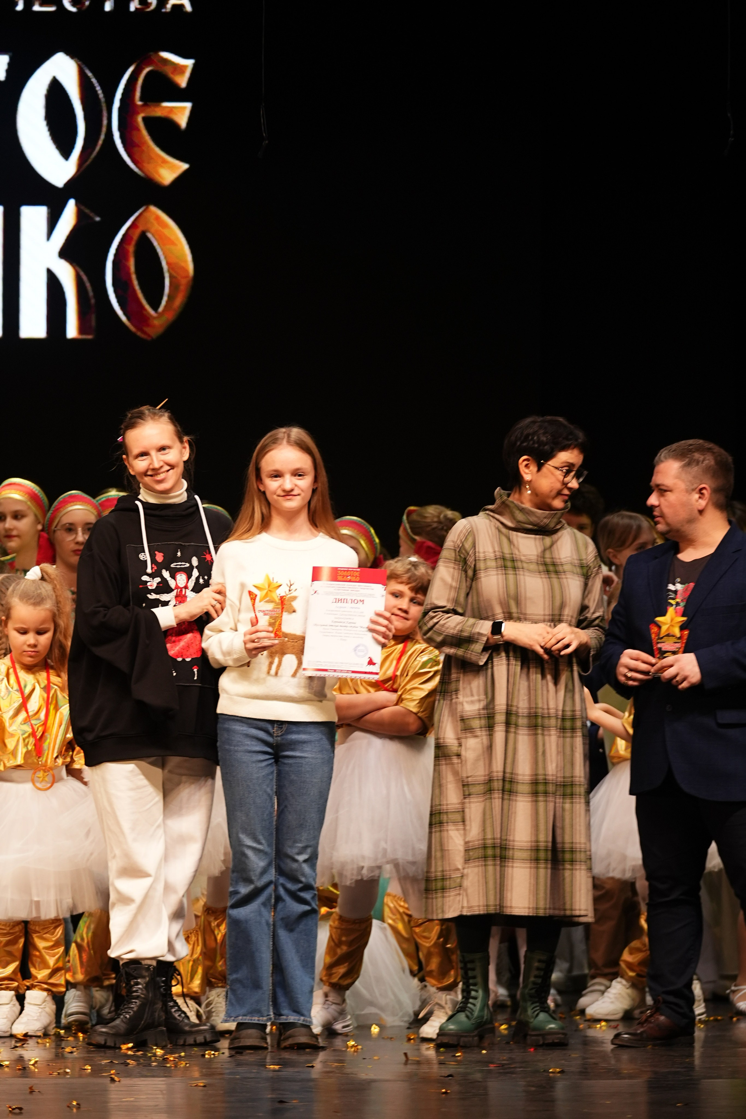 23 ноября, г. Тверь. Золотое яблочко