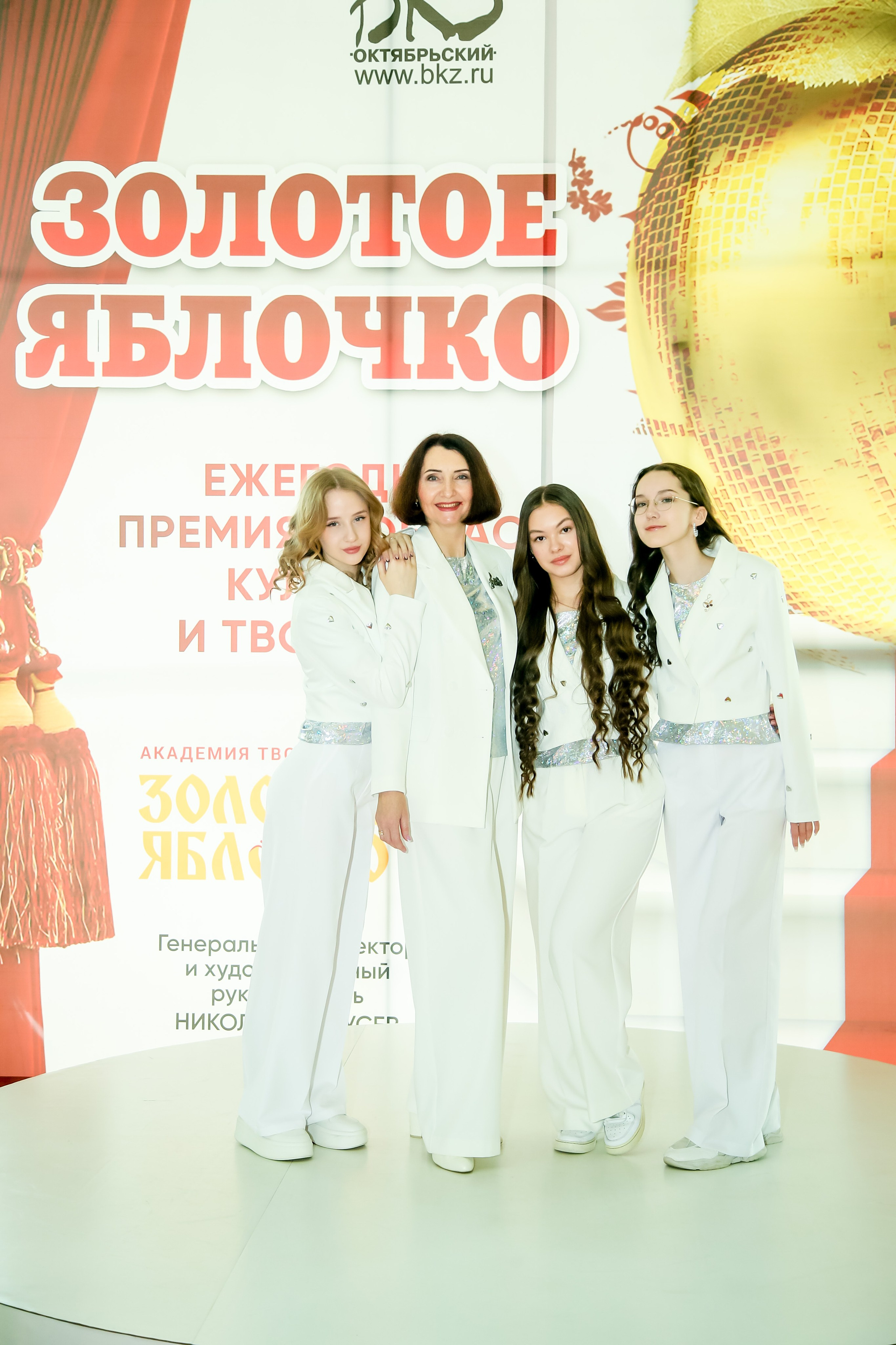 23 апреля, часть 3, БКЗ Октябрьский, г. Санкт-Петербург. Золотое яблочко