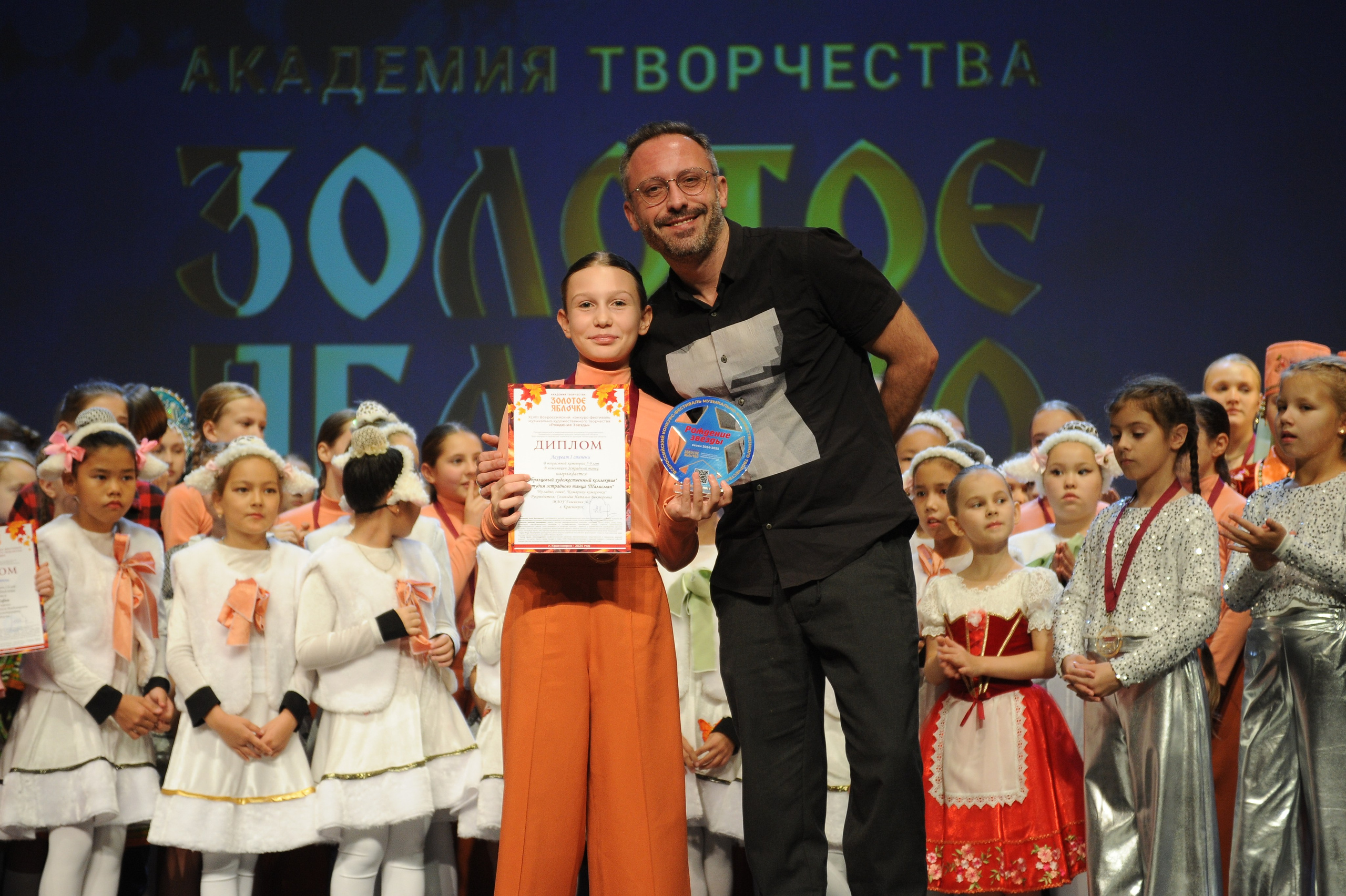 16 ноября, г. Красноярск. Золотое яблочко