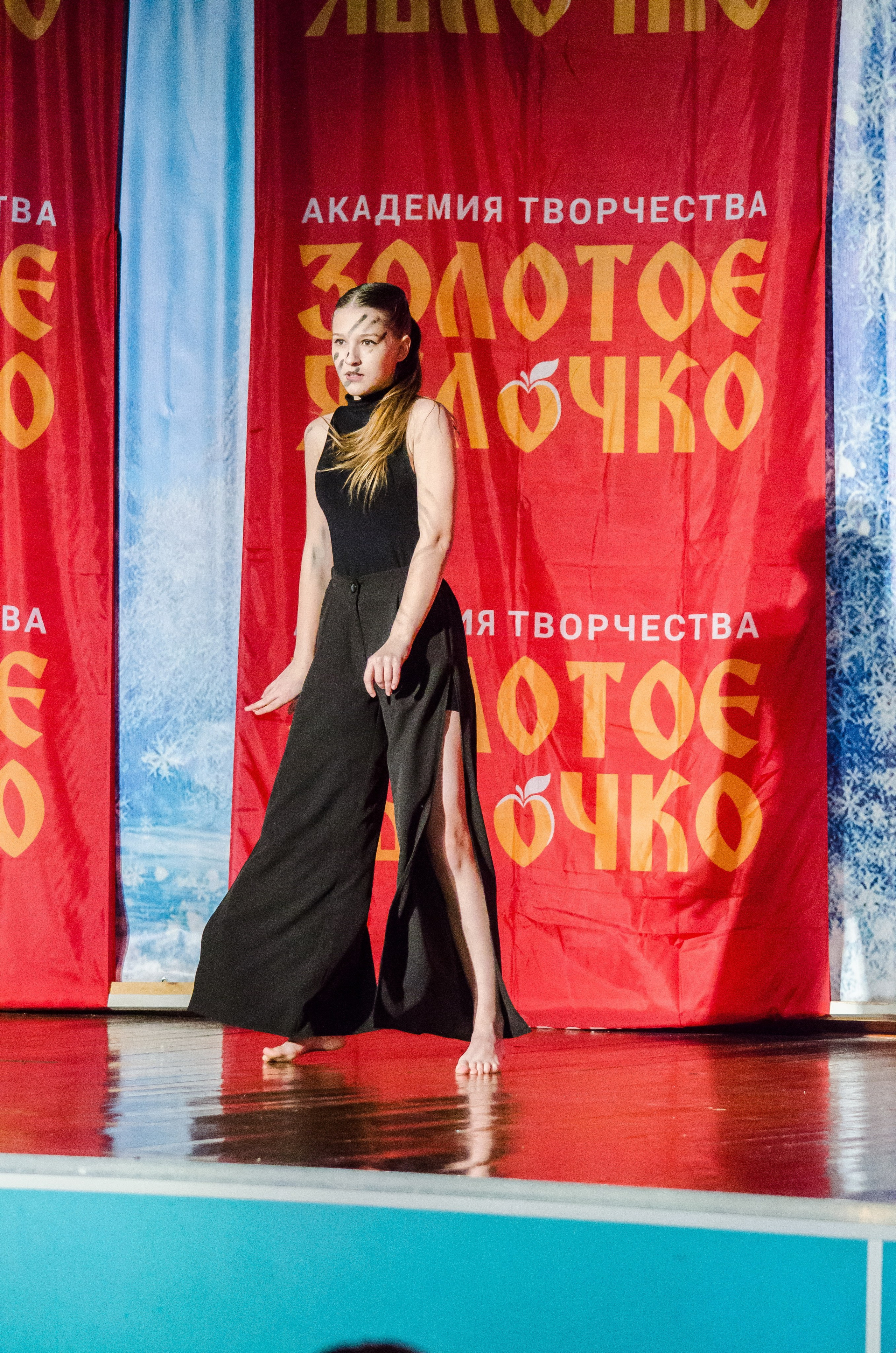 14 декабря, г. Омск. Золотое яблочко