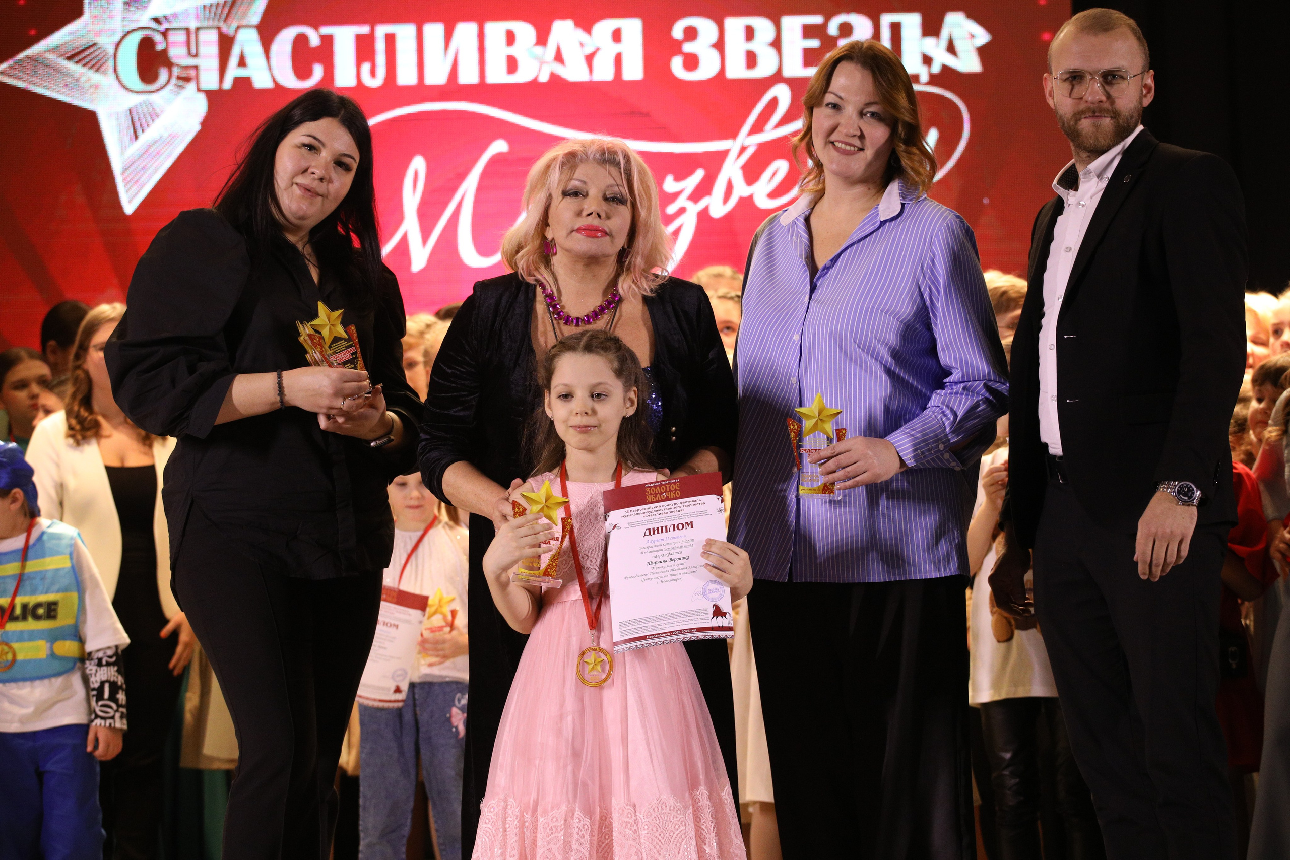 23 ноября, награждение, г. Новосибирск. Золотое яблочко