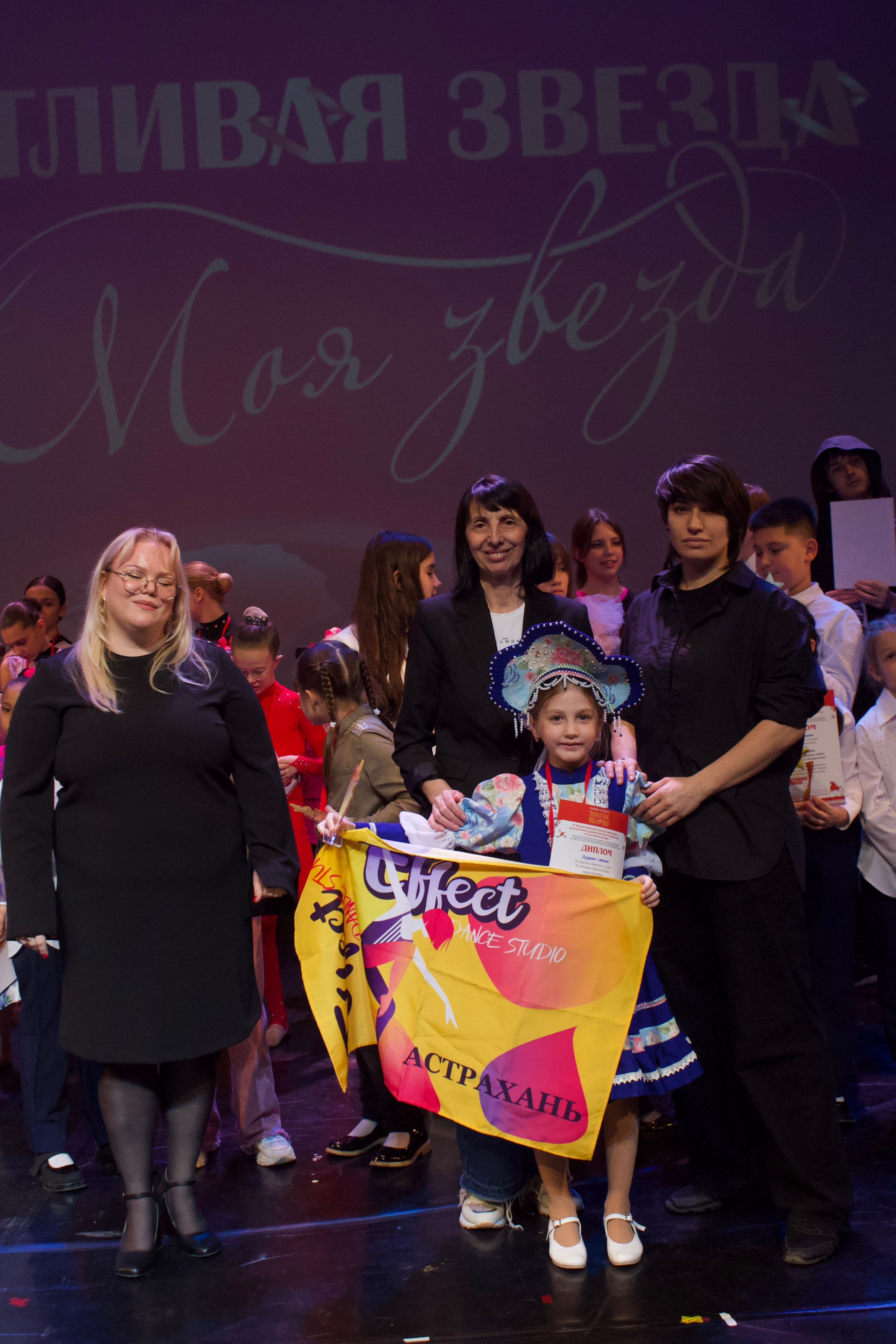 16 ноября, г. Астрахань. Золотое яблочко