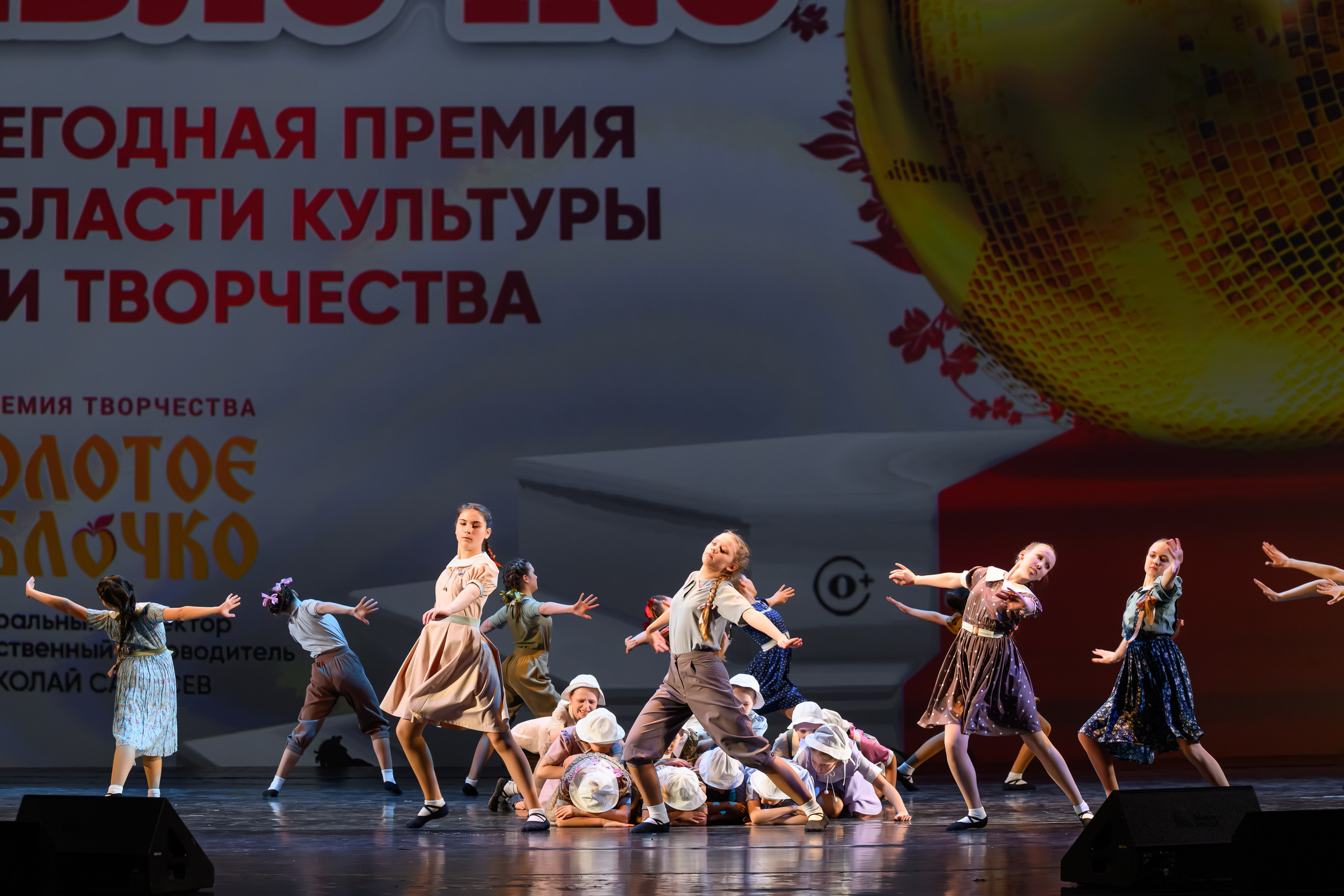 27 апреля, БКЗ Октябрьский, г. Санкт-Петербург. Золотое яблочко