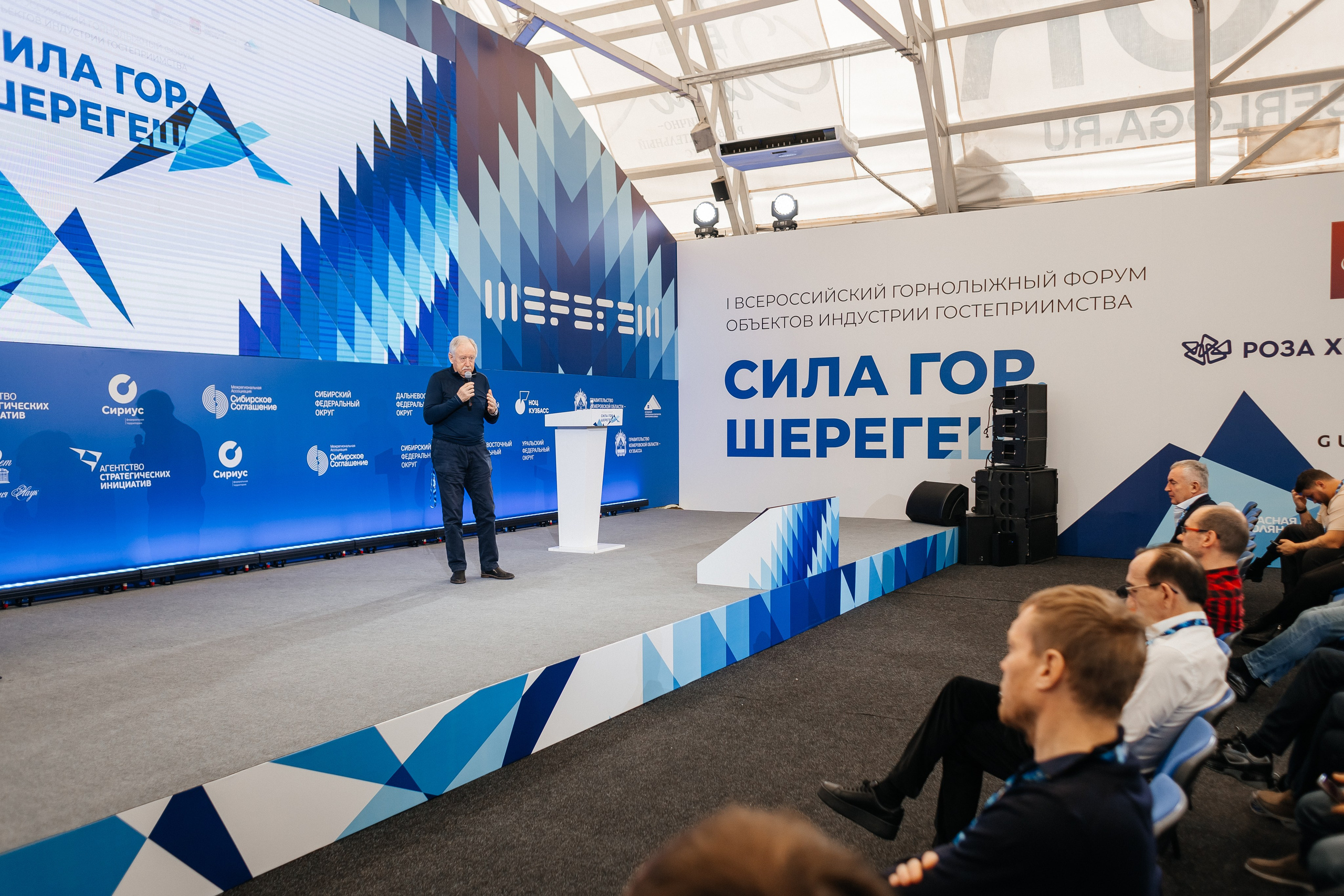 II Всероссийский горнолыжный форум «Сила гор. Шерегеш». Фотограф Кемерово | Сергей