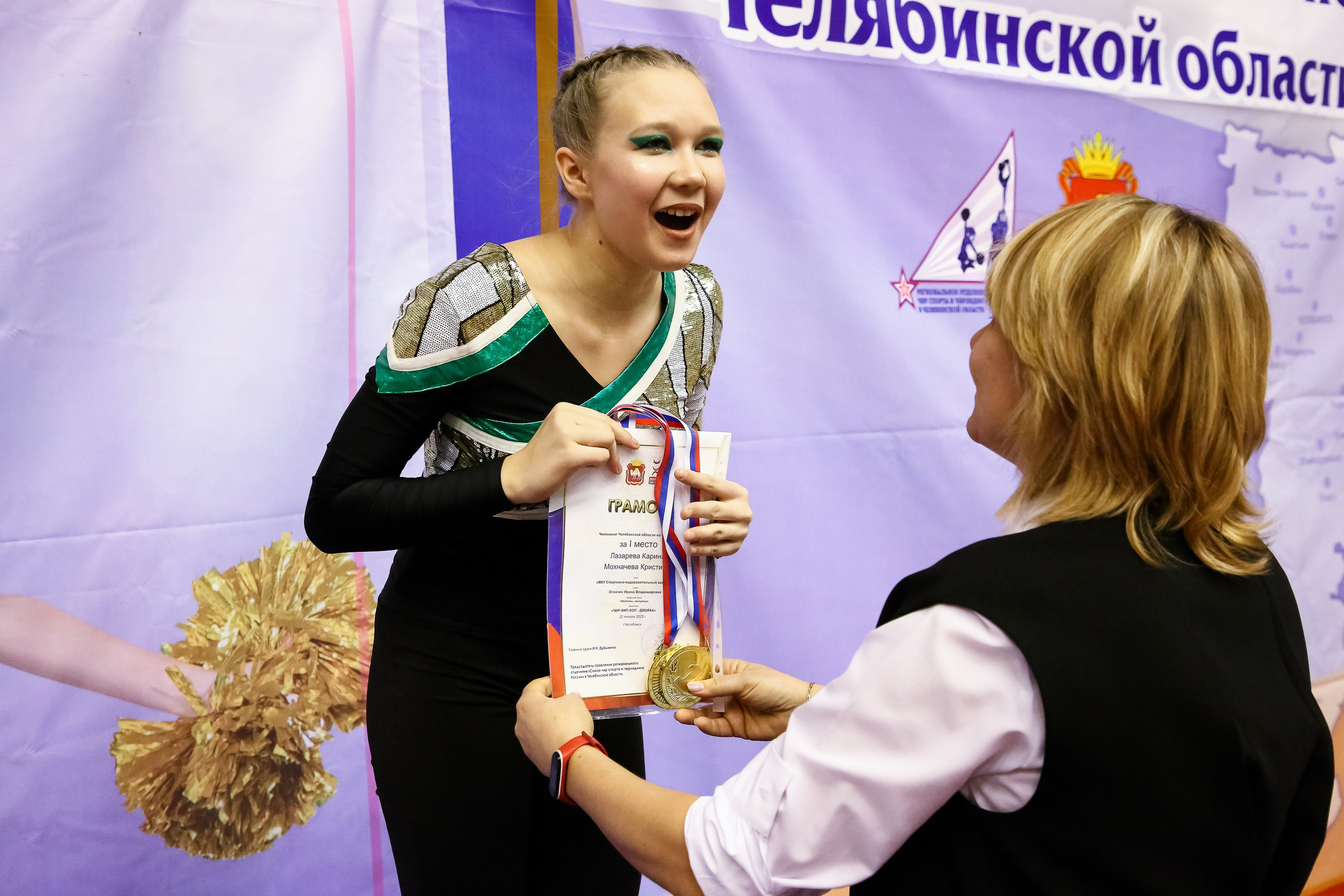 ЧЕМПИОНАТ И ПЕРВЕНСТВО ЧЕЛЯБИНСКОЙ ОБЛАСТИ ПО ЧИР СПОРТУ — 2023 г