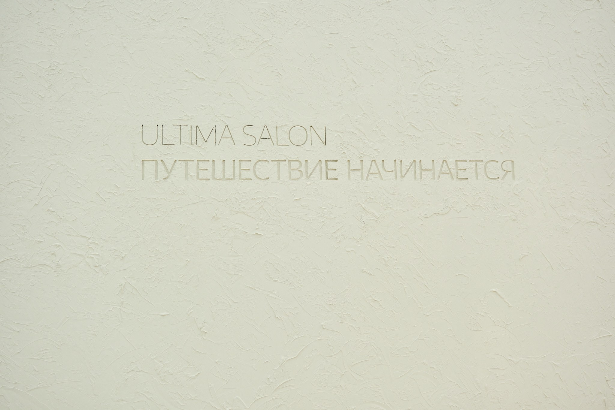 COSMOSCOW 2023. Портретный и репортажный фотограф в Москве Острикова Анастасия